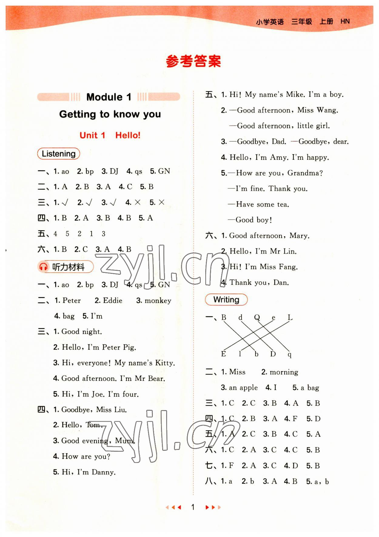 2023年53天天練三年級(jí)英語(yǔ)上冊(cè)滬教版 第1頁(yè)