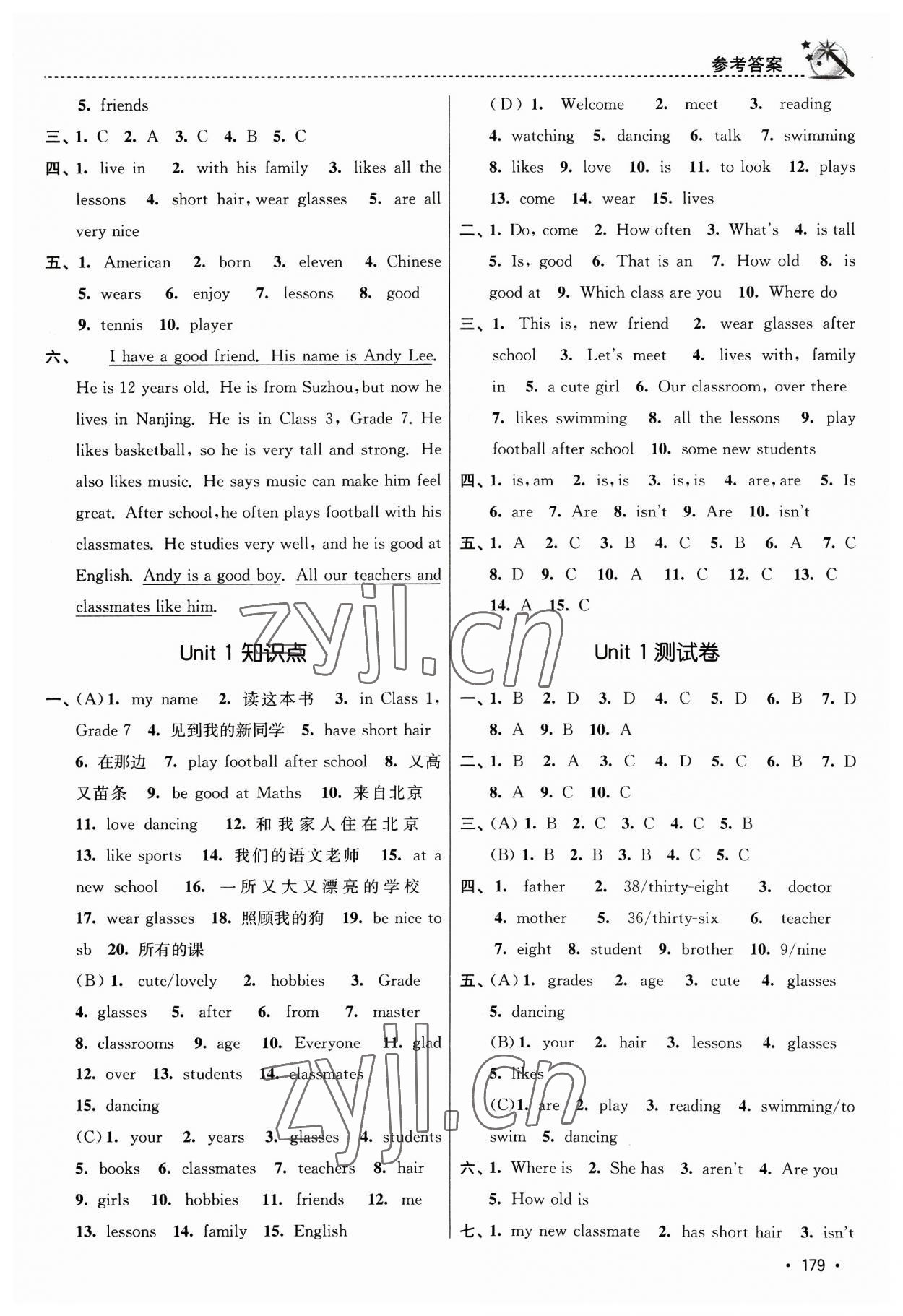 2023年名师点拨课时作业本七年级英语上册译林版 参考答案第2页