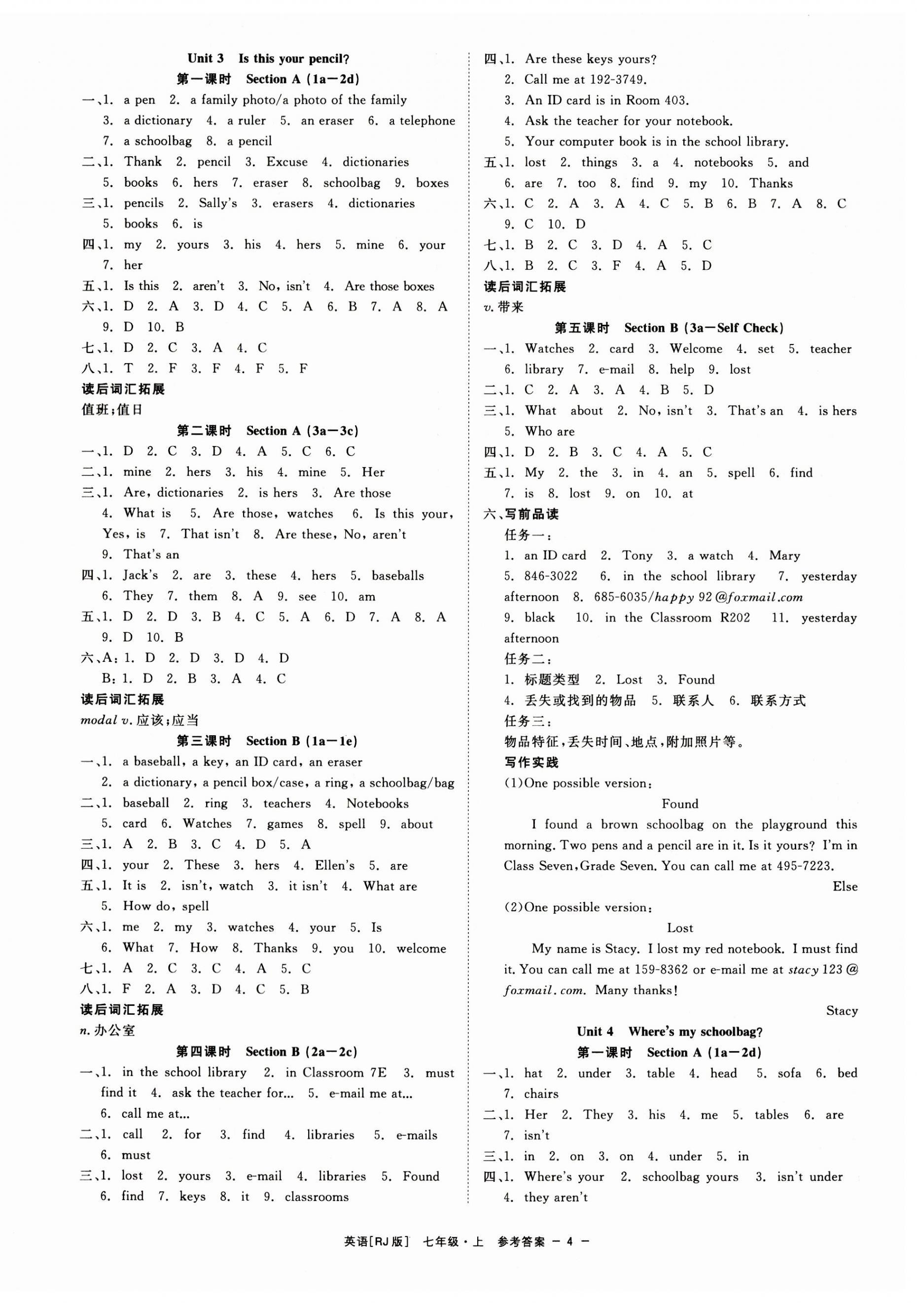 2023年精彩練習(xí)就練這一本七年級英語上冊人教版杭州專版 第4頁