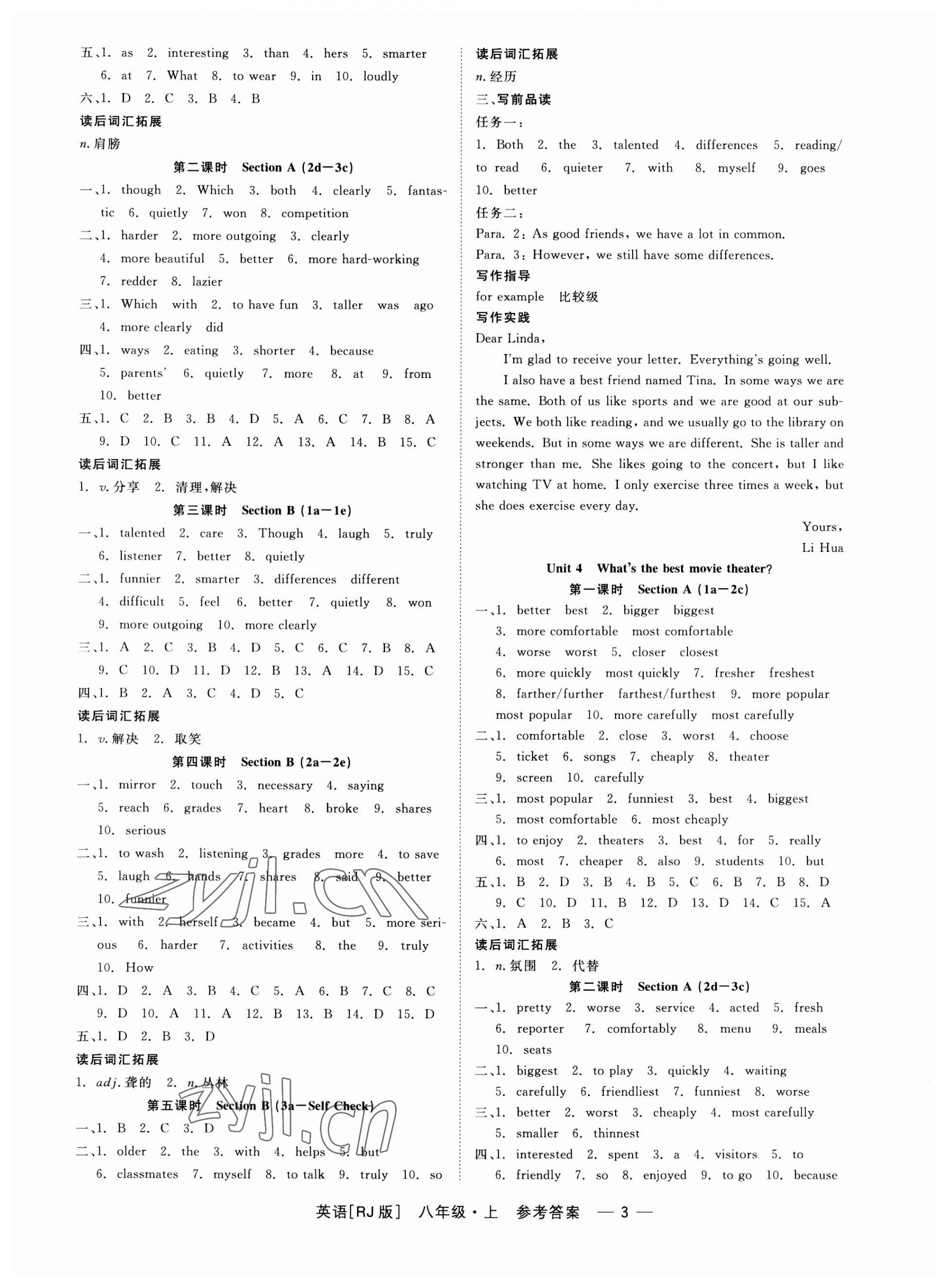 2023年精彩練習(xí)就練這一本八年級(jí)英語(yǔ)上冊(cè)人教版杭州專版 第3頁(yè)