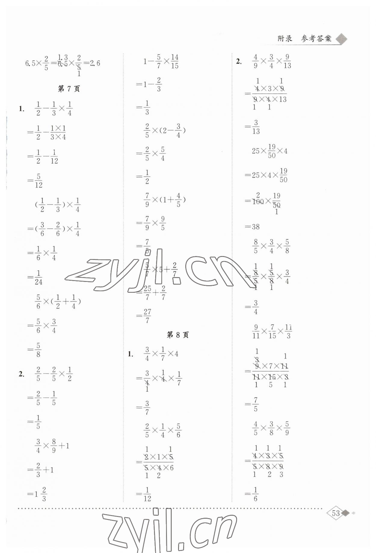 2023年黄冈小状元同步计算天天练六年级上册人教版 第3页