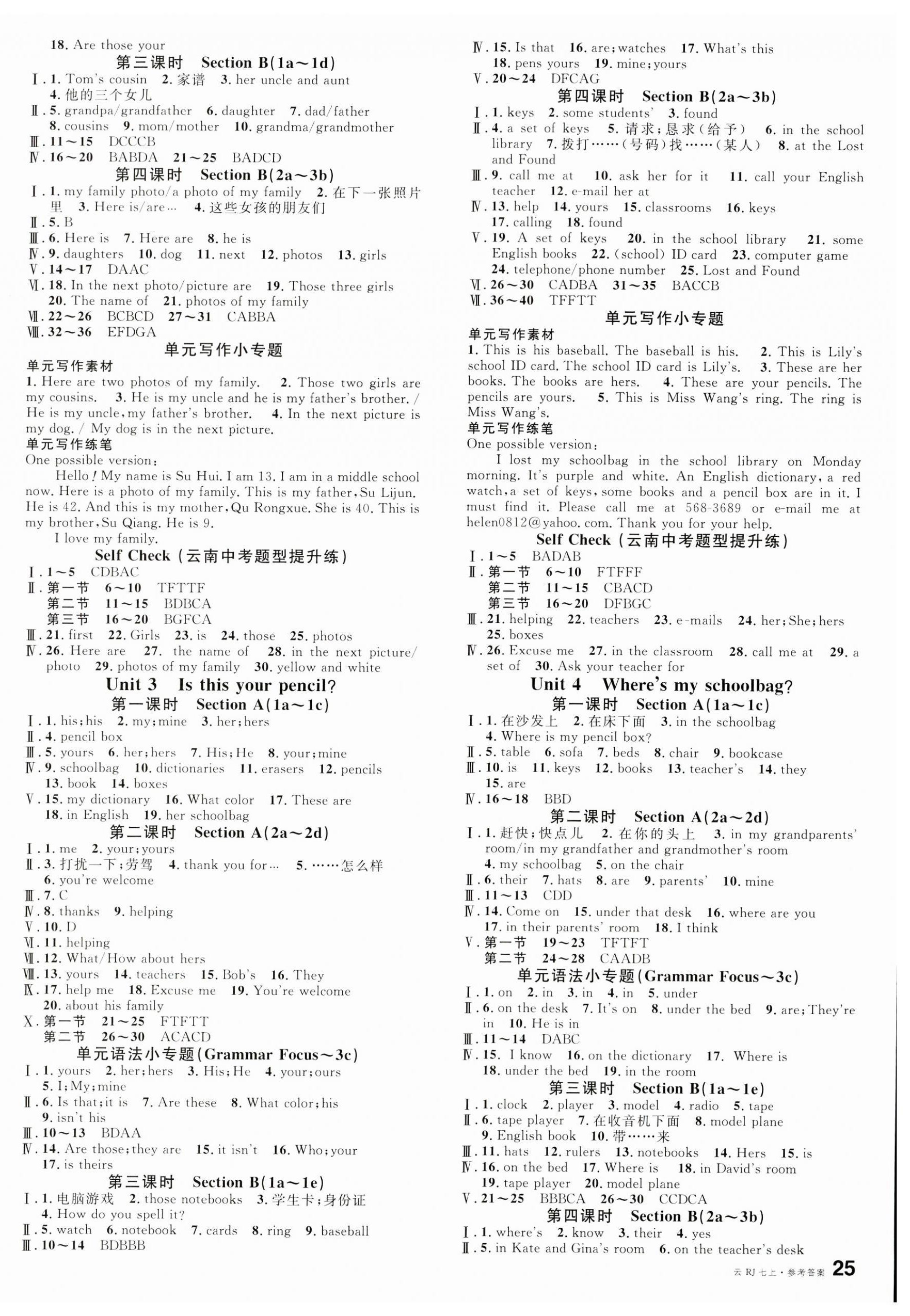 2023年名校课堂七年级英语上册人教版云南专版 第2页