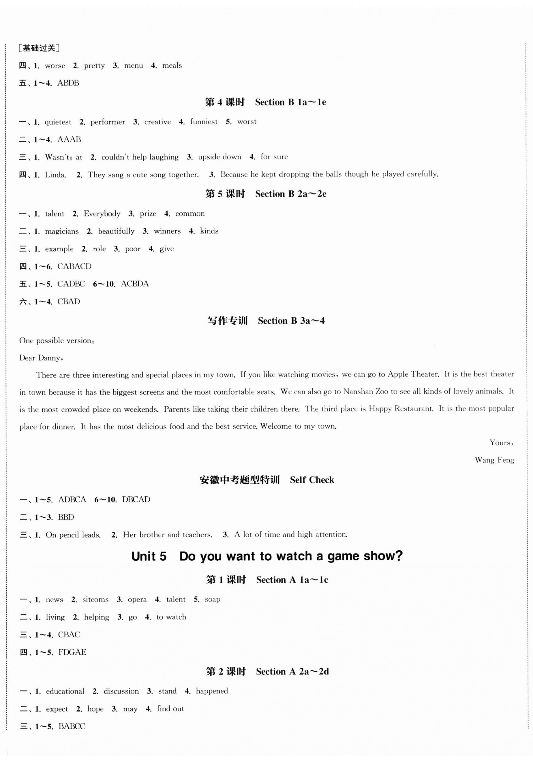 2023年通城學(xué)典課時(shí)作業(yè)本八年級(jí)英語(yǔ)上冊(cè)人教版安徽專版 參考答案第5頁(yè)