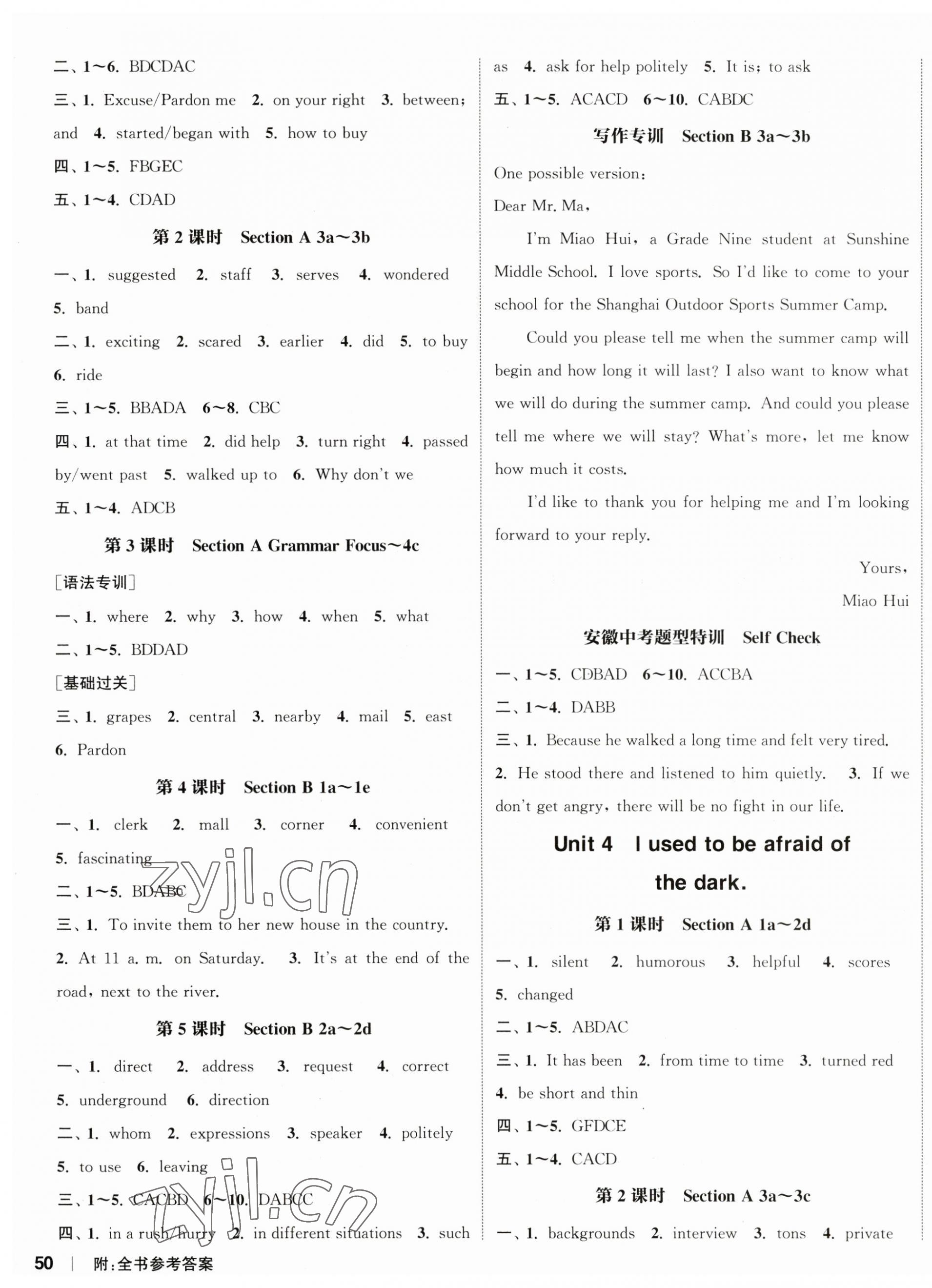 2023年通城学典课时作业本九年级英语上册人教版安徽专版 参考答案第3页