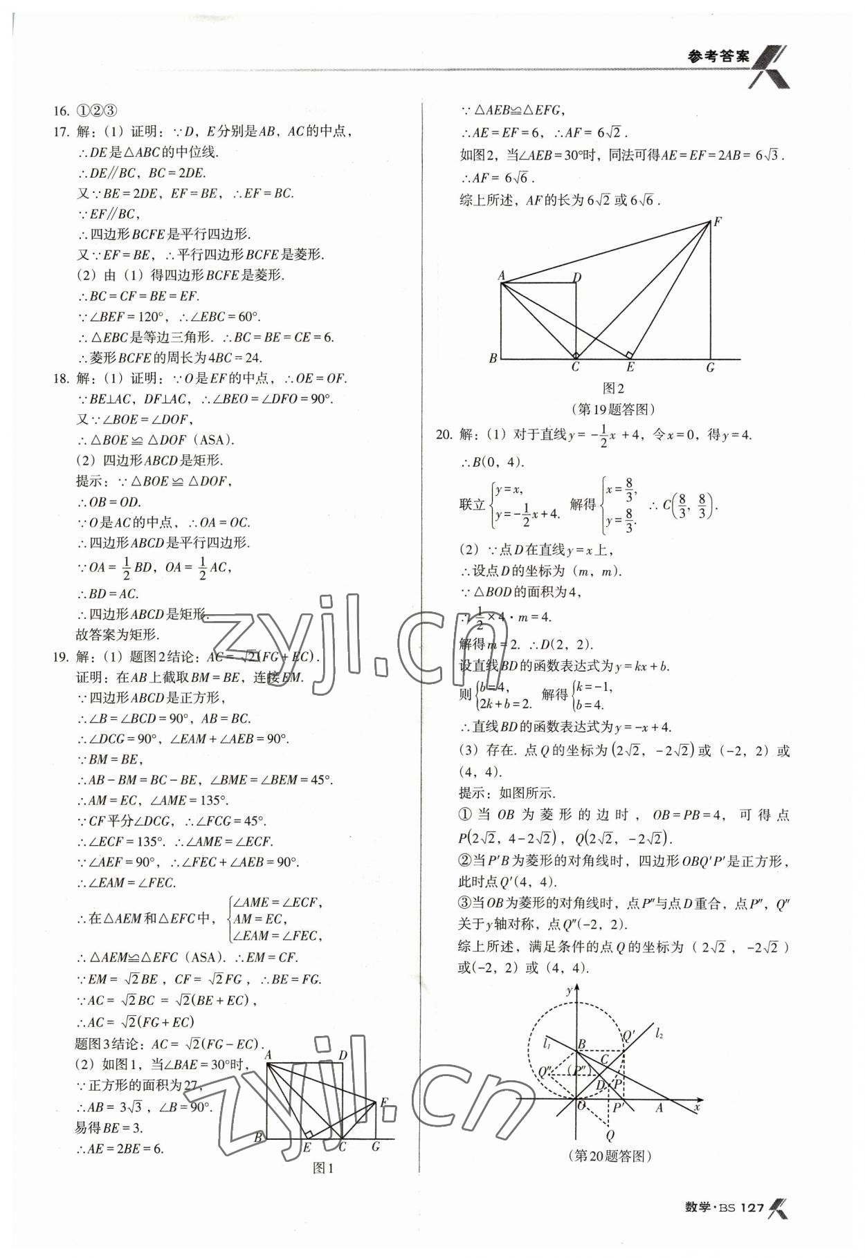 2023年全优点练课计划九年级数学上册北师大版 第9页