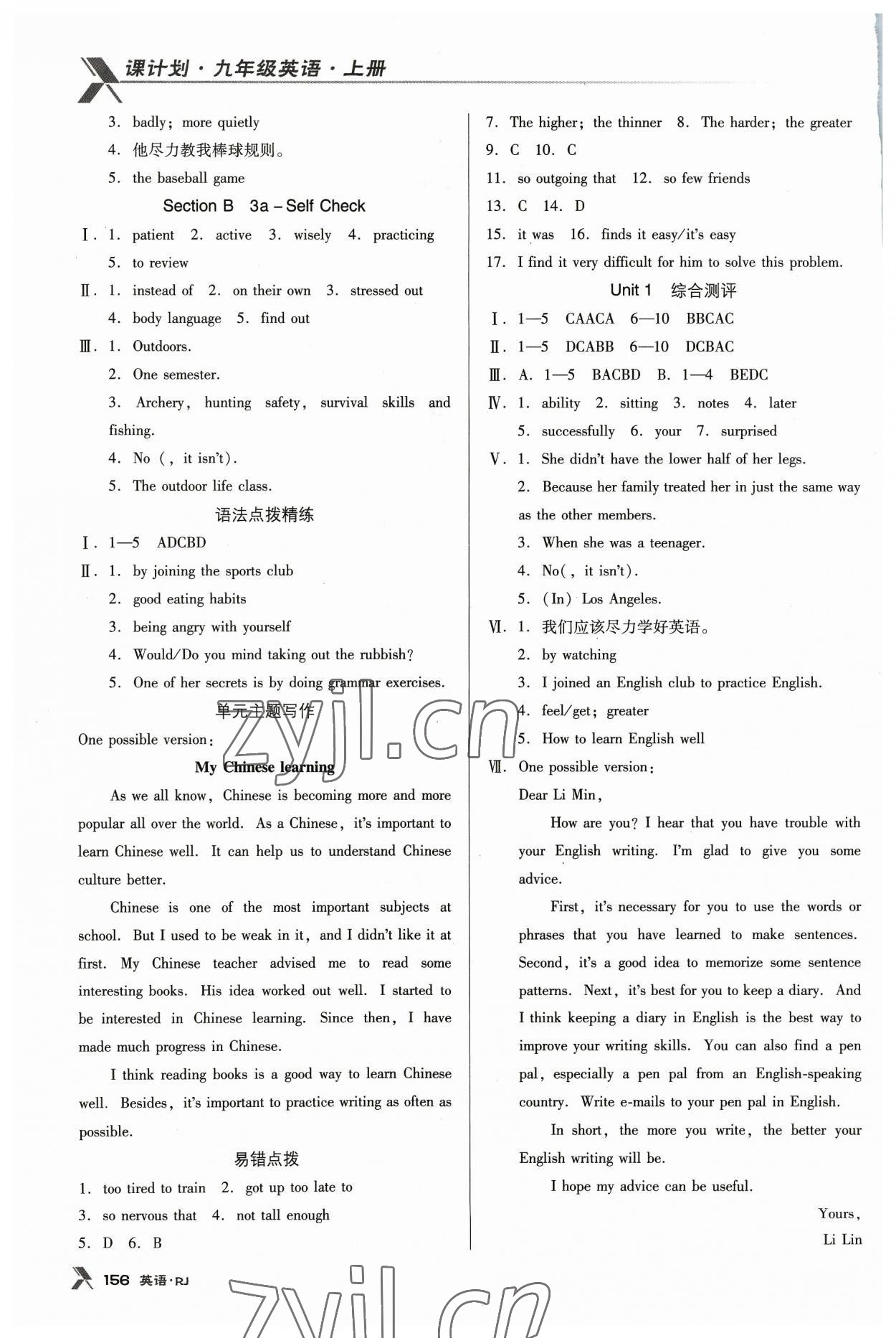 2023年全优点练课计划九年级英语上册人教版 第2页