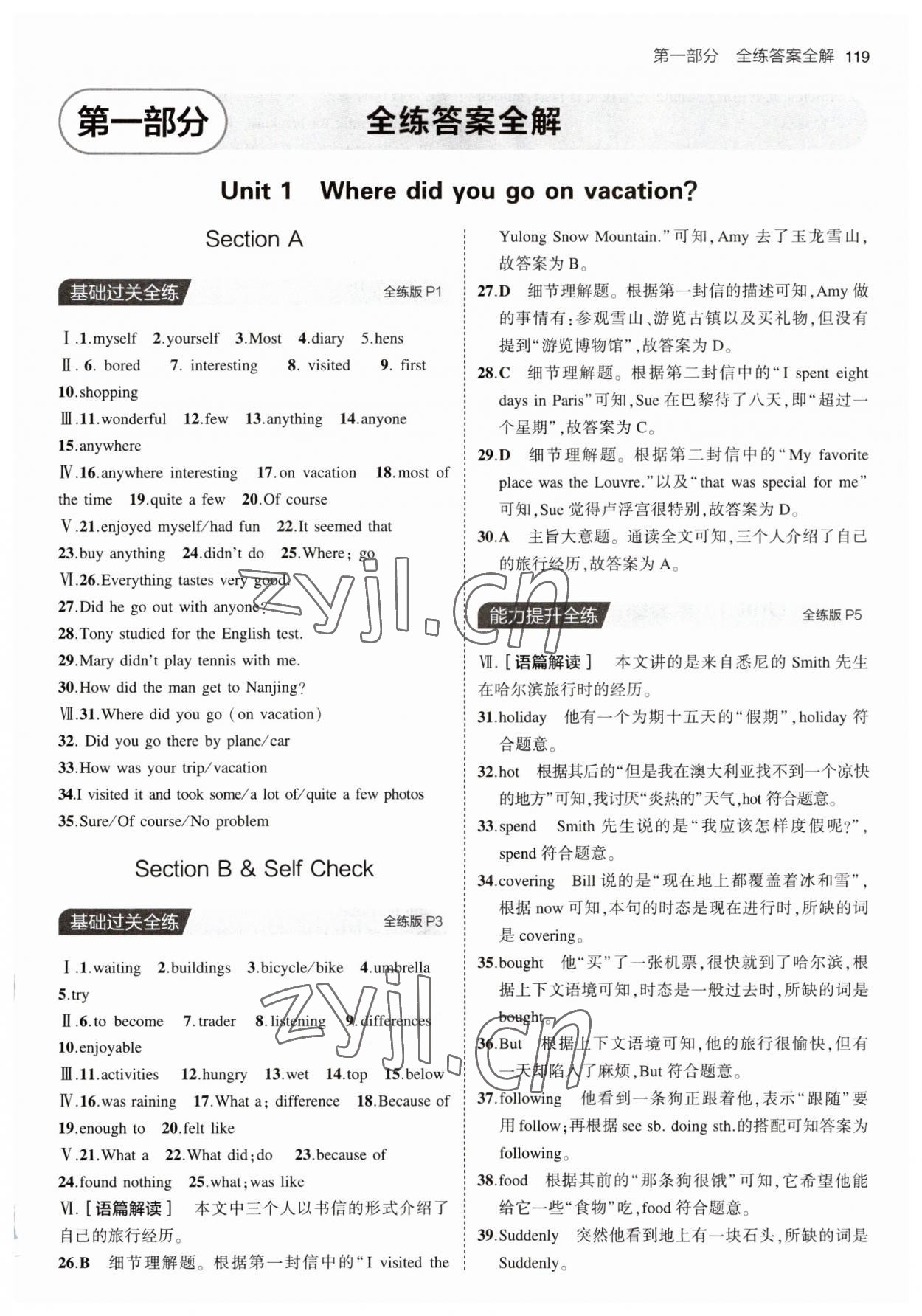 2023年5年中考3年模擬八年級(jí)英語上冊(cè)人教版河南專版 第1頁