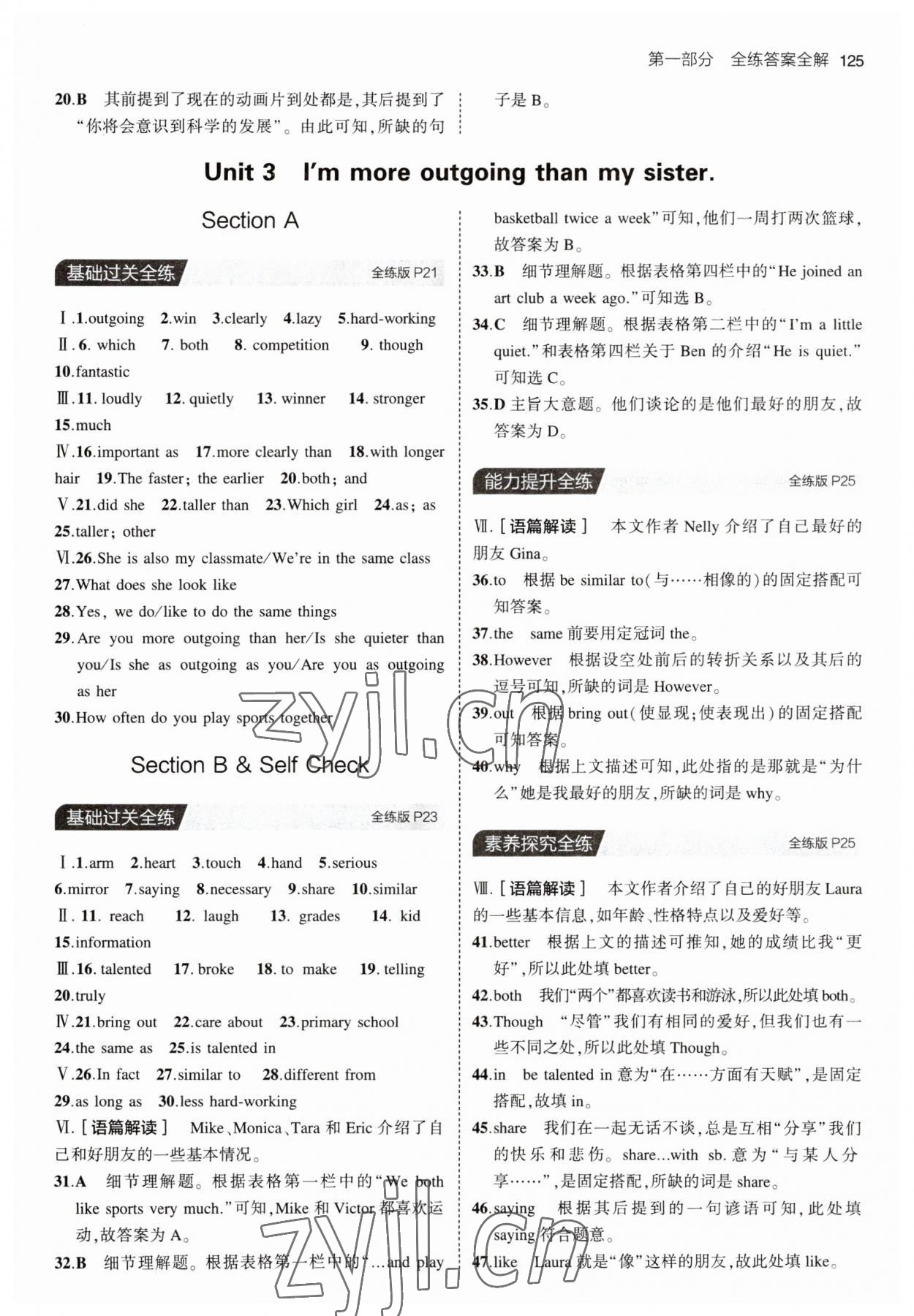 2023年5年中考3年模擬八年級(jí)英語(yǔ)上冊(cè)人教版河南專版 第7頁(yè)