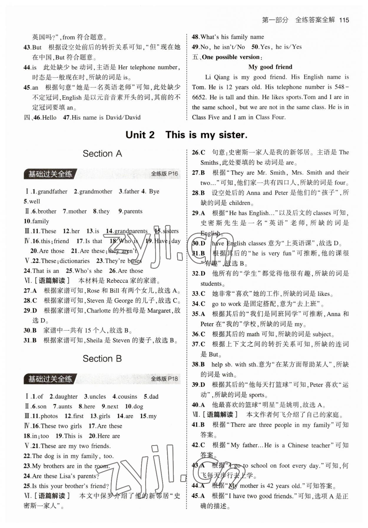 2023年5年中考3年模擬七年級(jí)英語(yǔ)上冊(cè)人教版河南專(zhuān)版 第5頁(yè)