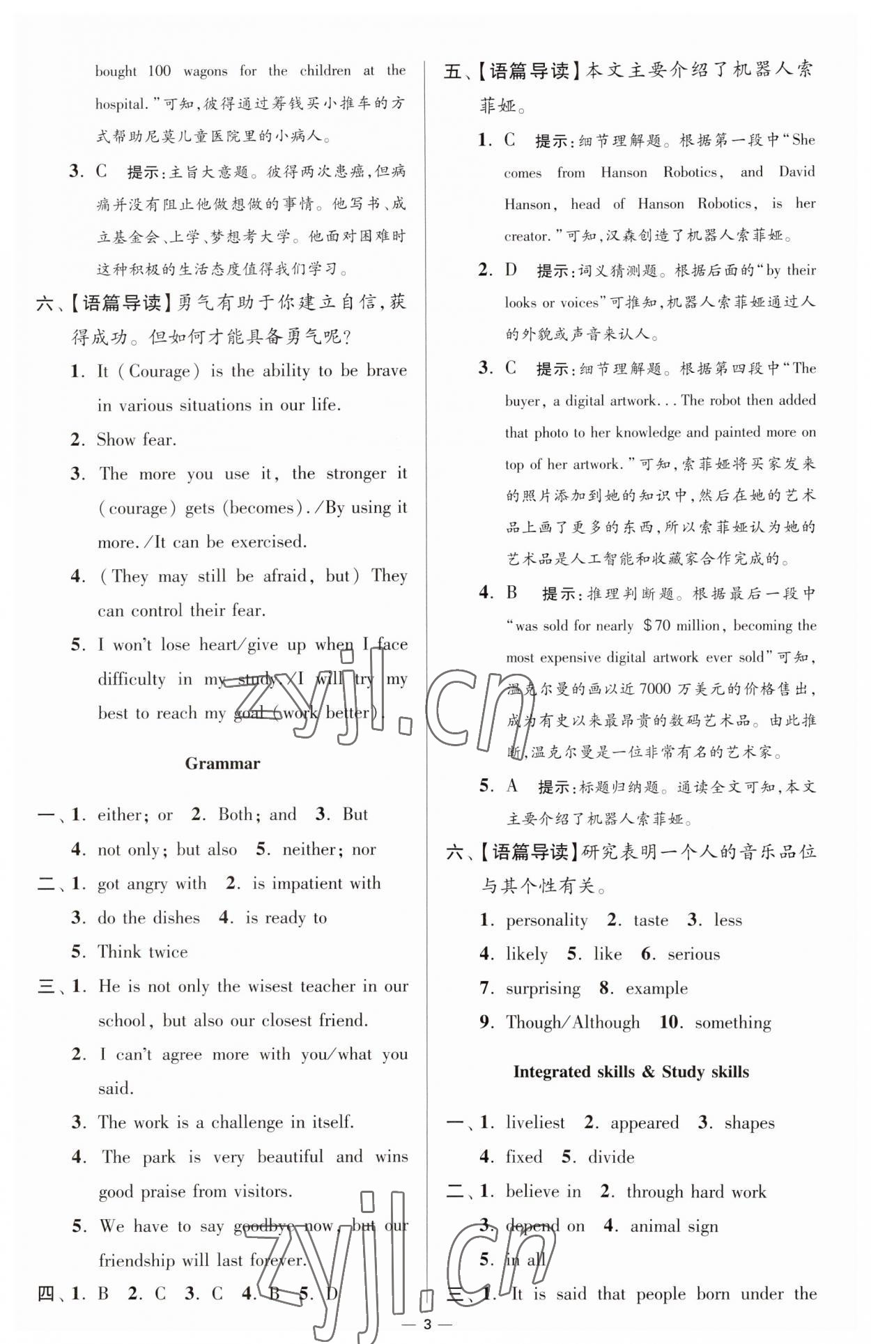 2023年小題狂做九年級英語上冊譯林版提優(yōu)版 第3頁