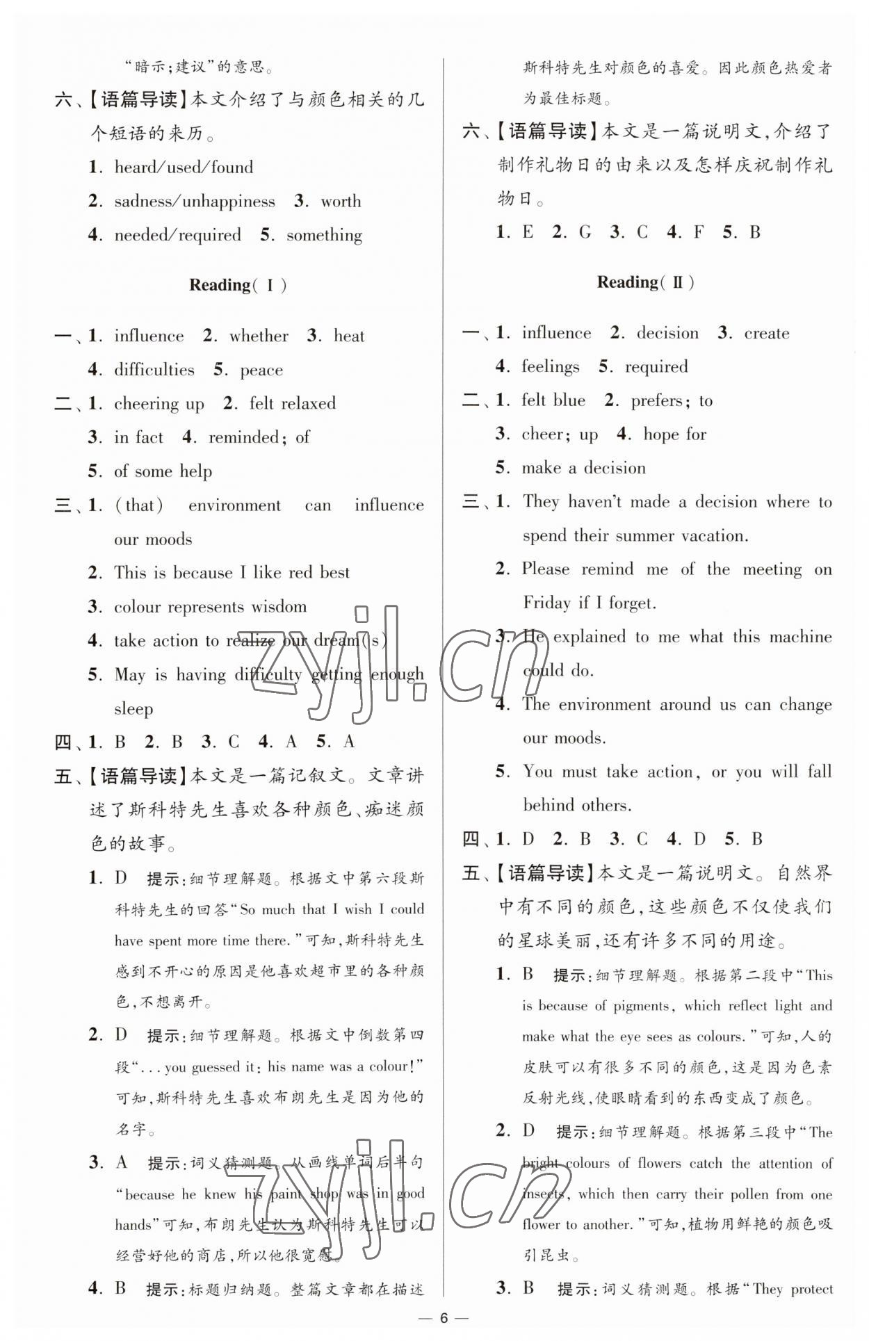 2023年小題狂做九年級英語上冊譯林版提優(yōu)版 第6頁