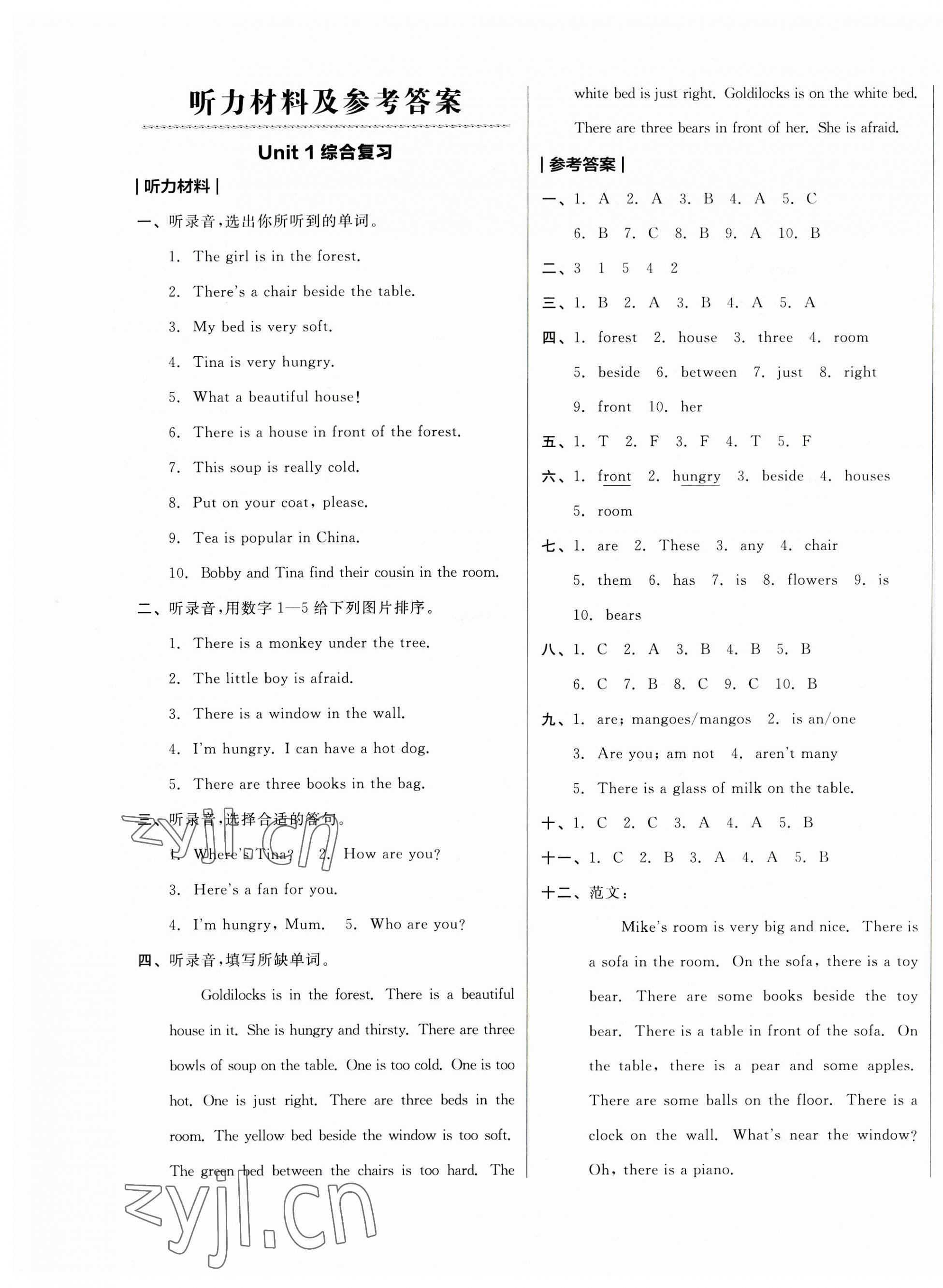 2023年全品小復(fù)習(xí)五年級(jí)英語上冊(cè)譯林版 第1頁