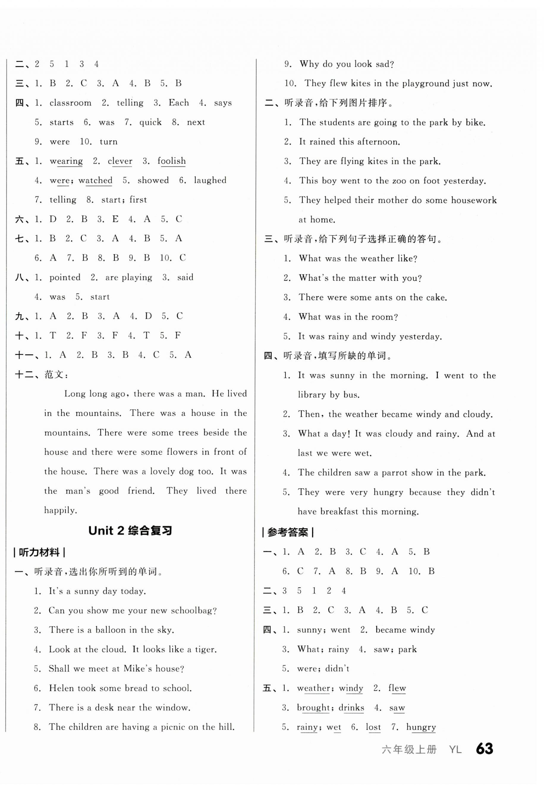 2023年全品小復(fù)習(xí)六年級(jí)英語上冊譯林版 第2頁