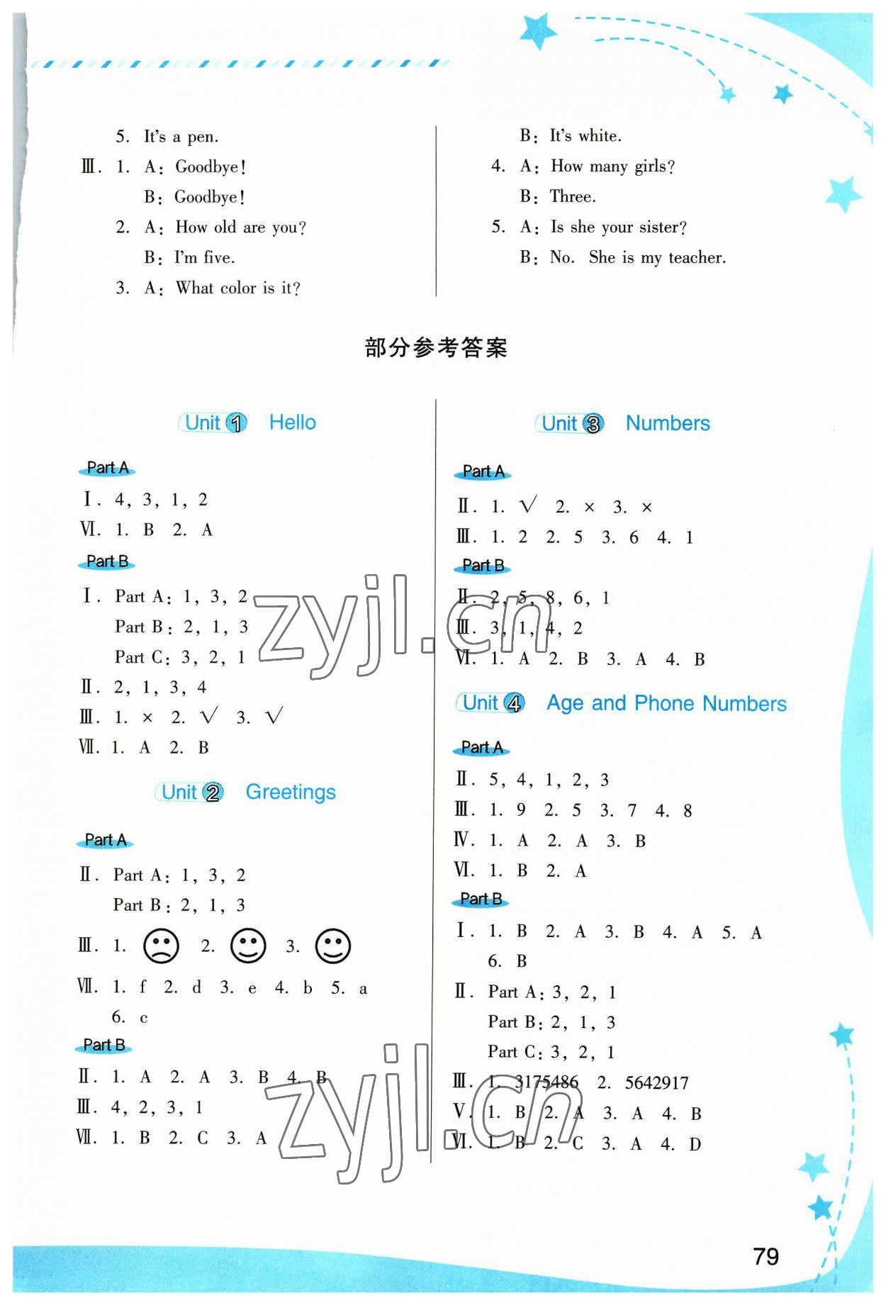 2023年英語新啟航福建教育出版社三年級上冊閩教版 參考答案第1頁