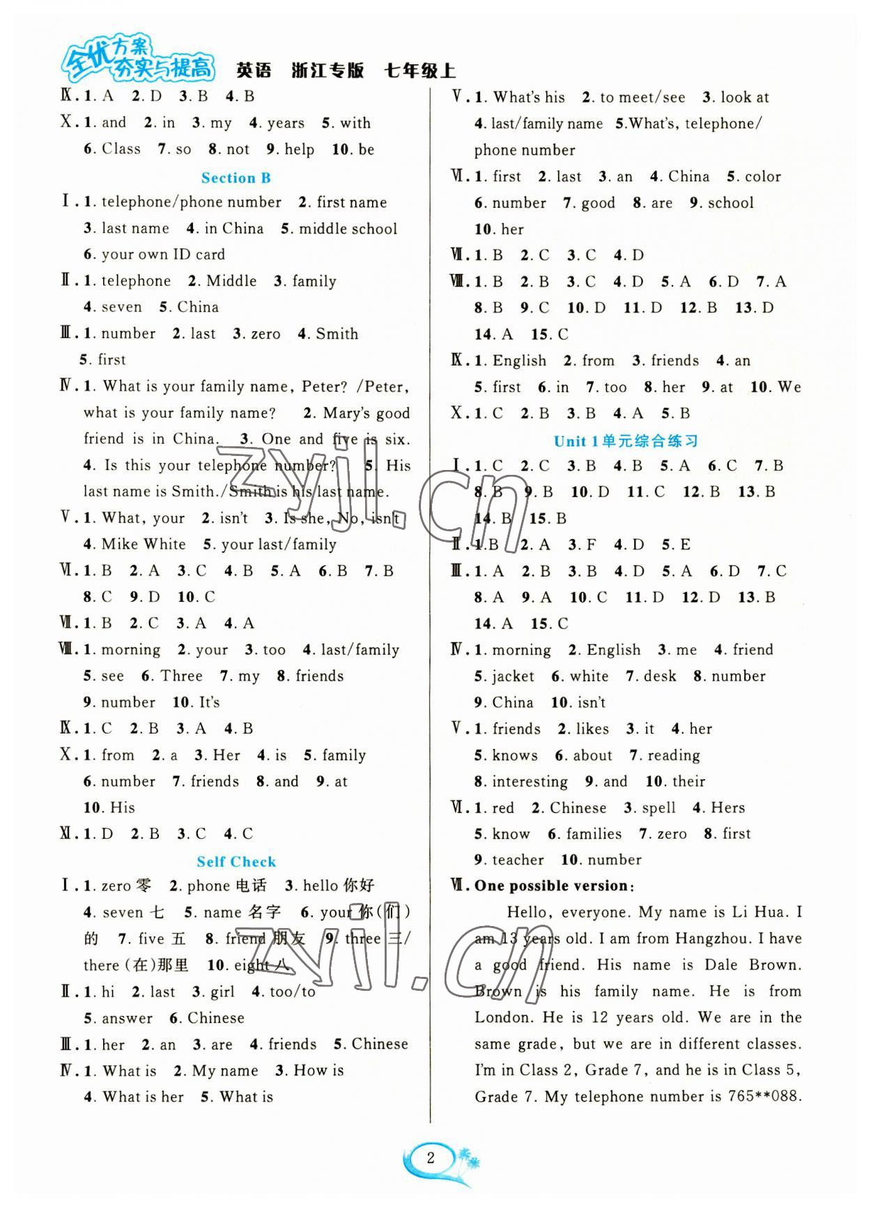 2023年全優(yōu)方案夯實(shí)與提高七年級(jí)英語(yǔ)上冊(cè)人教版浙江專版 參考答案第2頁(yè)