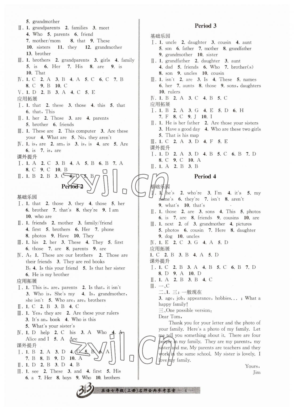 2023年名師金典BFB初中課時優(yōu)化七年級英語上冊人教版 參考答案第4頁