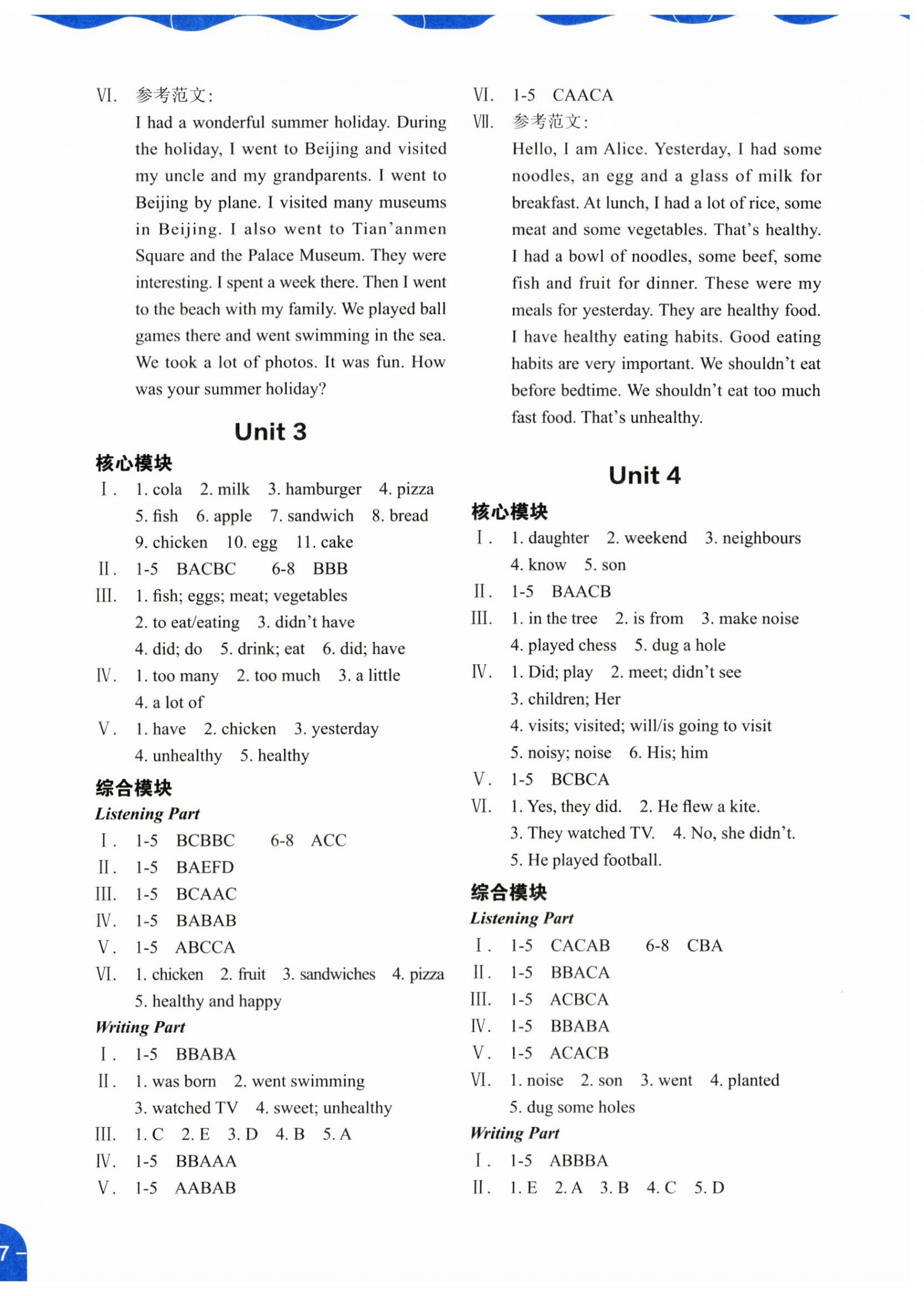 2023年深圳市小学英语课堂在线六年级上册沪教版 第2页