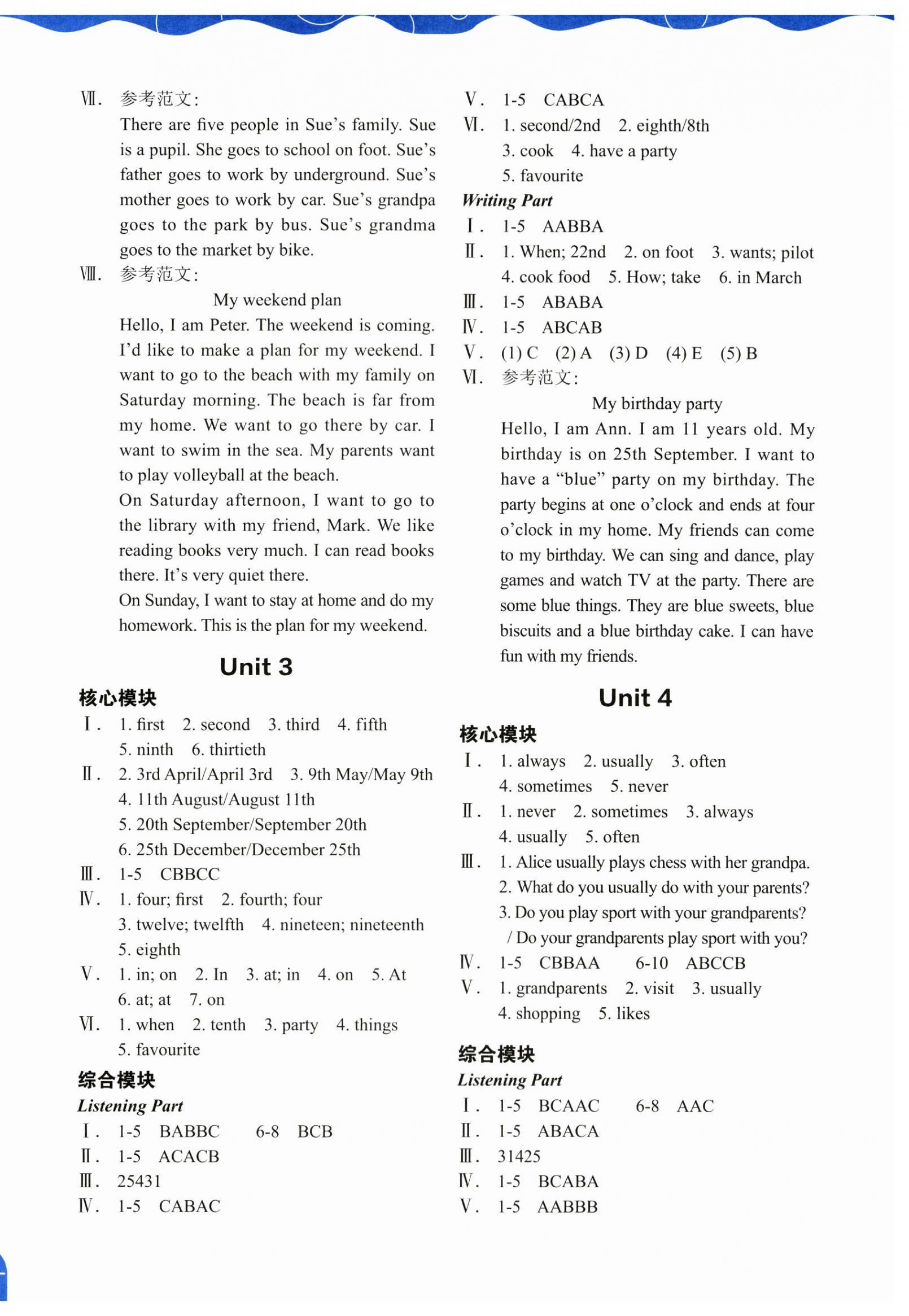 2023年深圳市小学英语课堂跟踪五年级上册沪教版课堂在线 第2页