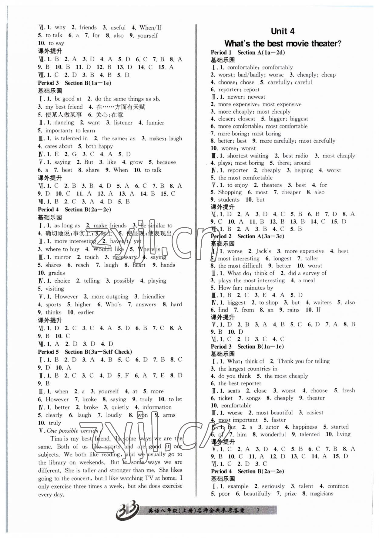 2023年名師金典BFB初中課時優(yōu)化八年級英語上冊人教版 第3頁