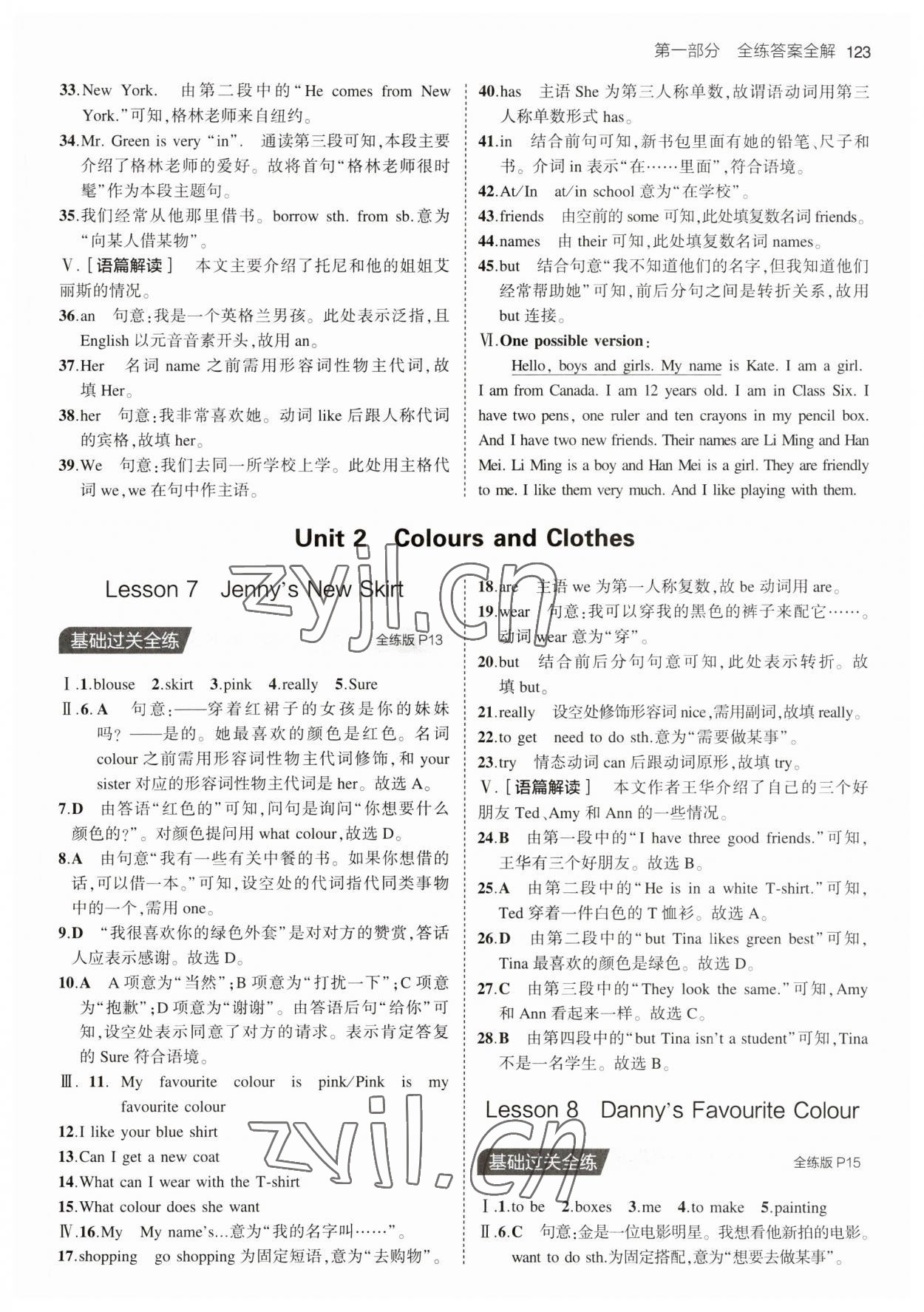 2023年5年中考3年模擬七年級(jí)英語上冊(cè)冀教版 第5頁