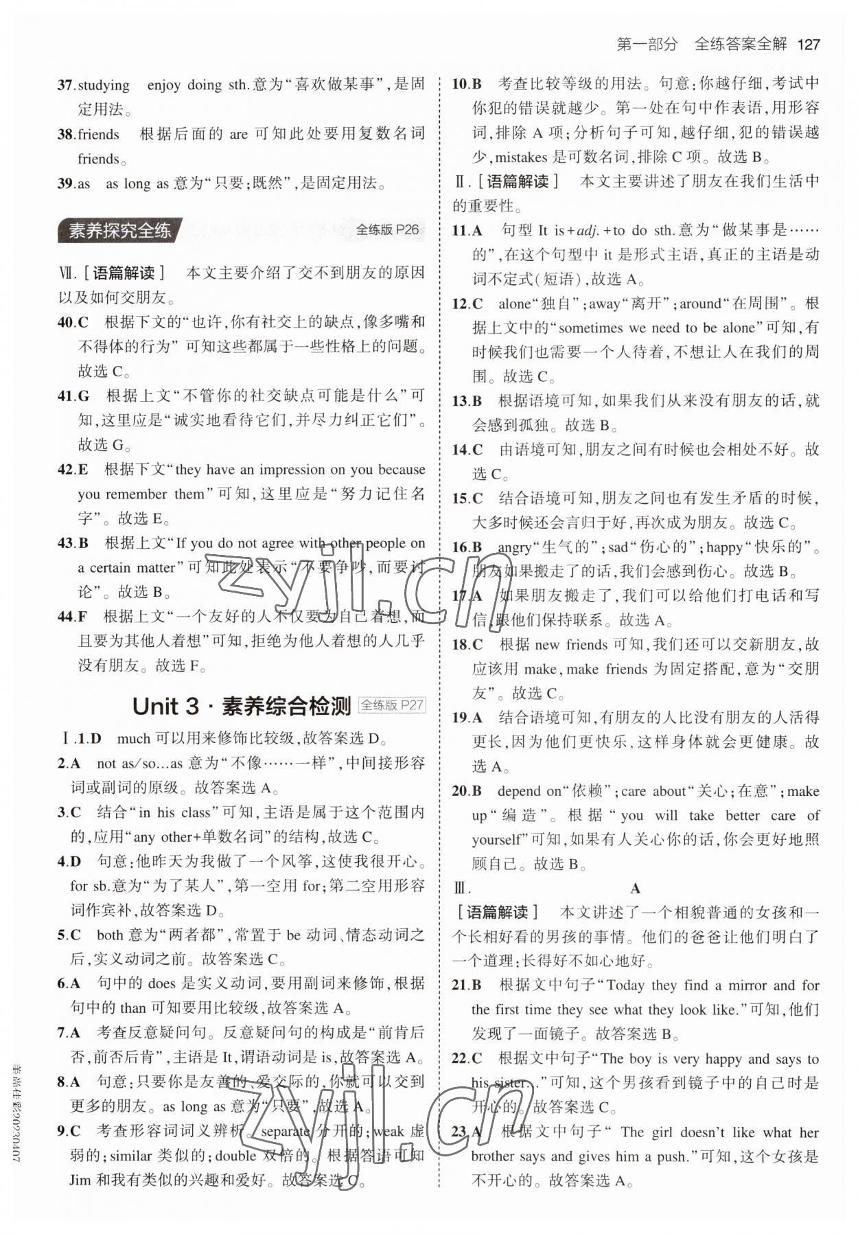 2023年5年中考3年模擬八年級英語上冊人教版 第9頁