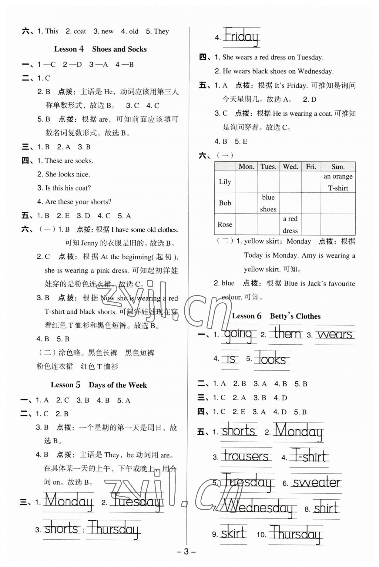 2023年综合应用创新题典中点四年级英语上册冀教版三起 第3页