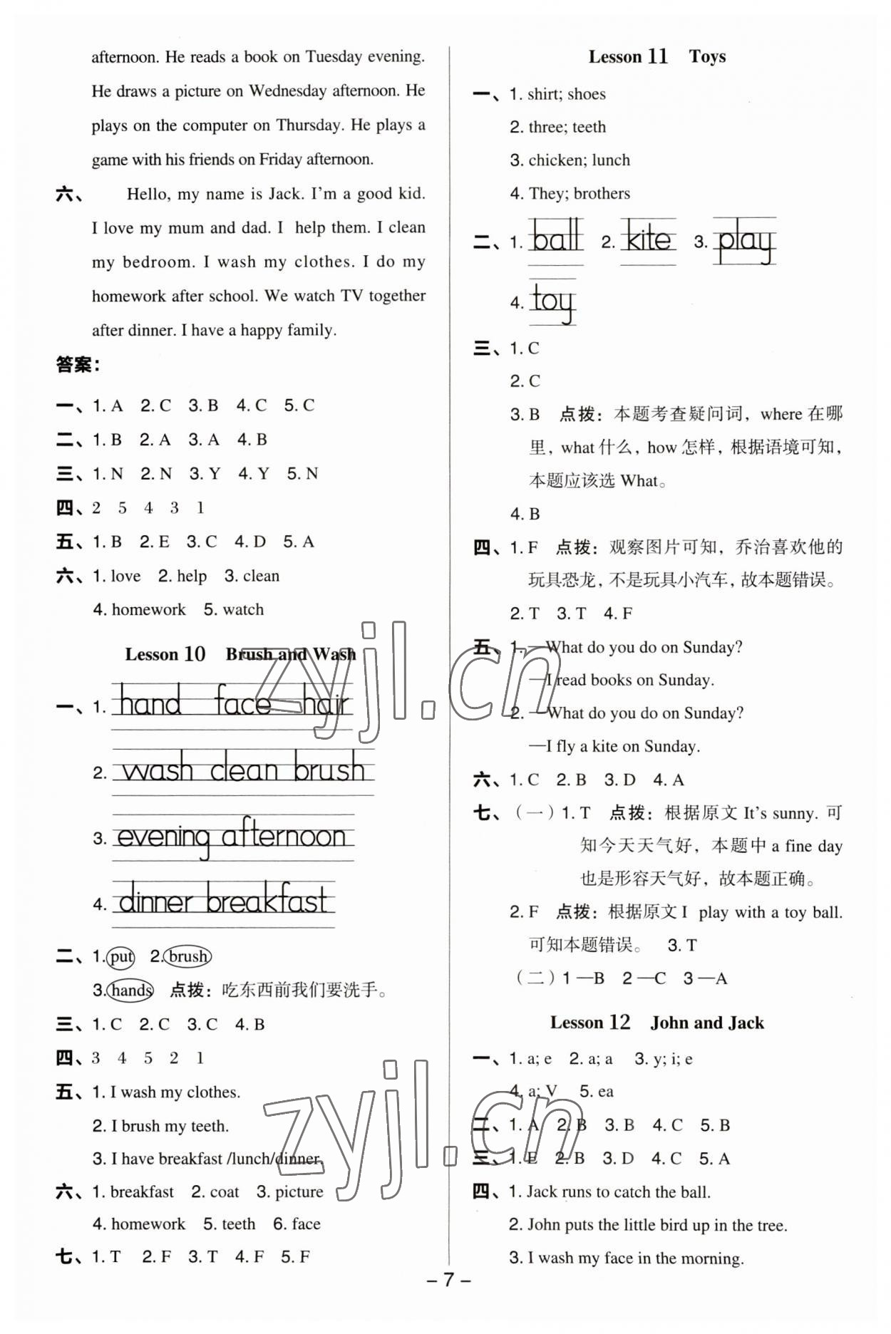 2023年綜合應(yīng)用創(chuàng)新題典中點四年級英語上冊冀教版三起 第7頁