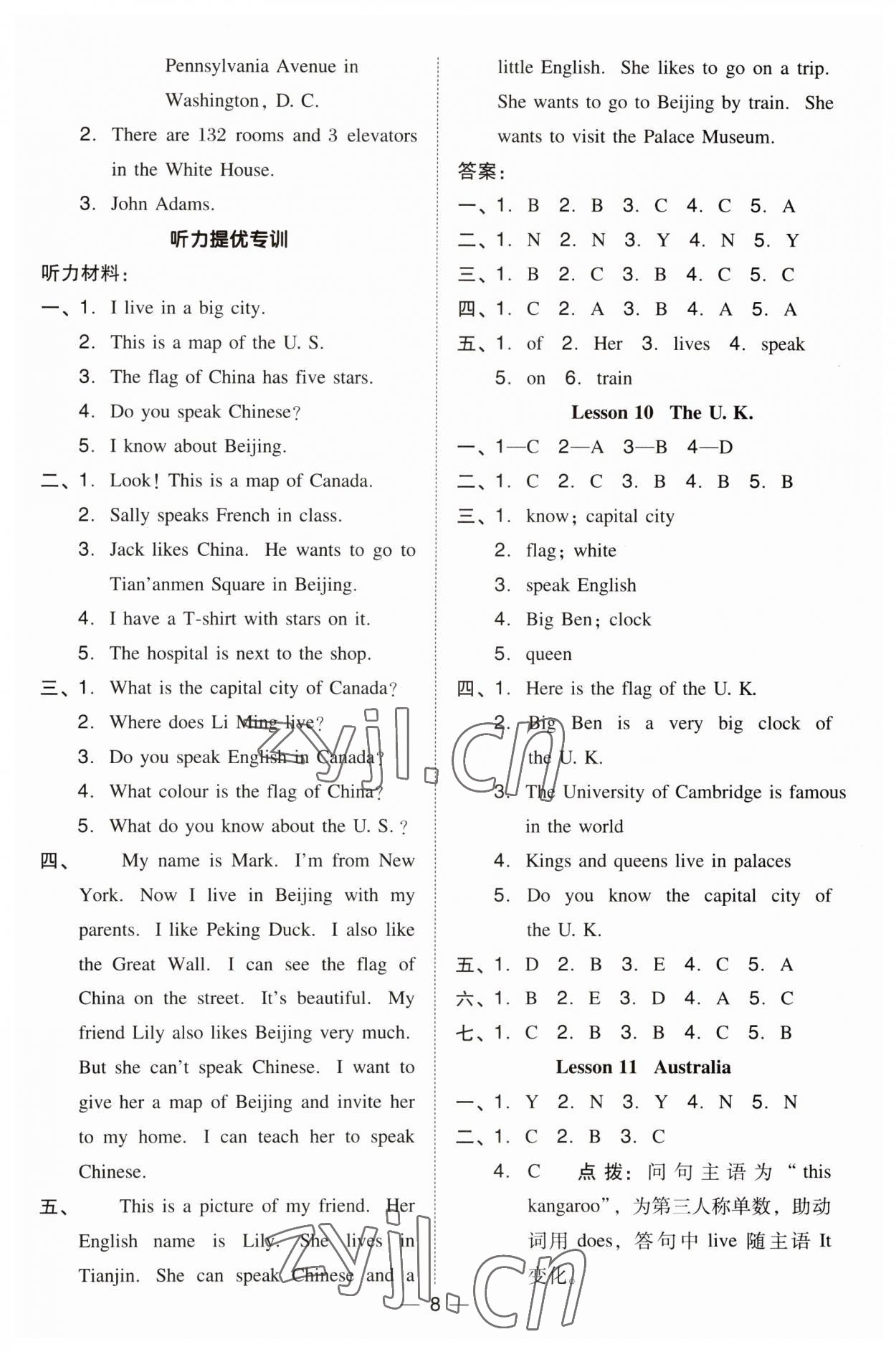 2023年綜合應用創(chuàng)新題典中點五年級英語上冊冀教版三起 參考答案第7頁