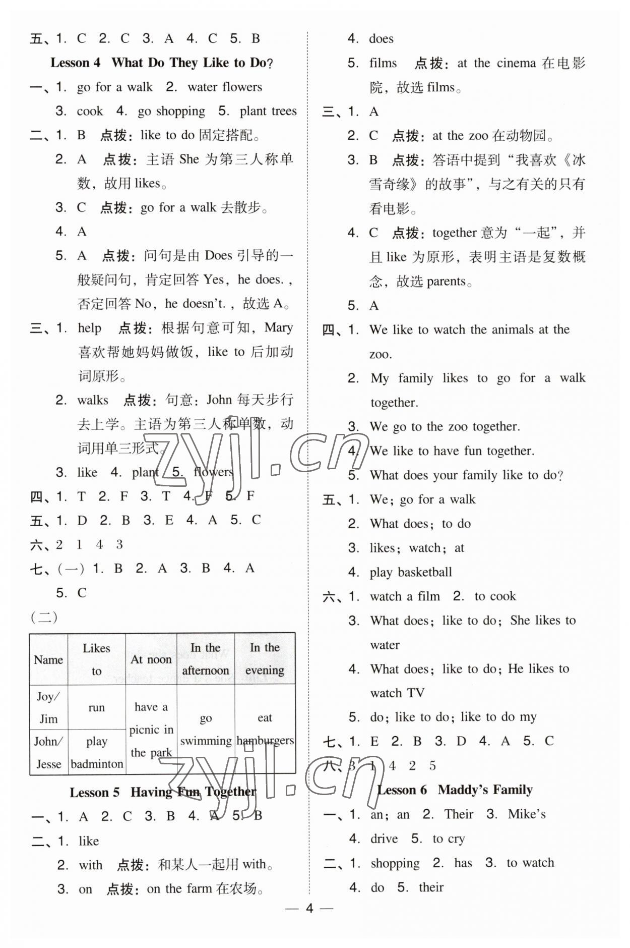 2023年綜合應(yīng)用創(chuàng)新題典中點五年級英語上冊冀教版三起 參考答案第3頁