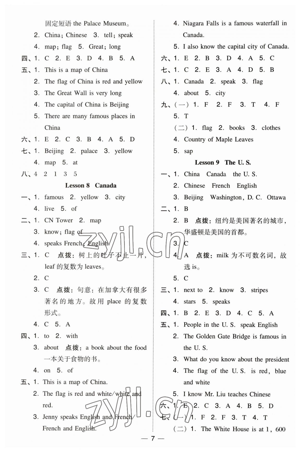 2023年綜合應(yīng)用創(chuàng)新題典中點(diǎn)五年級英語上冊冀教版三起 參考答案第6頁