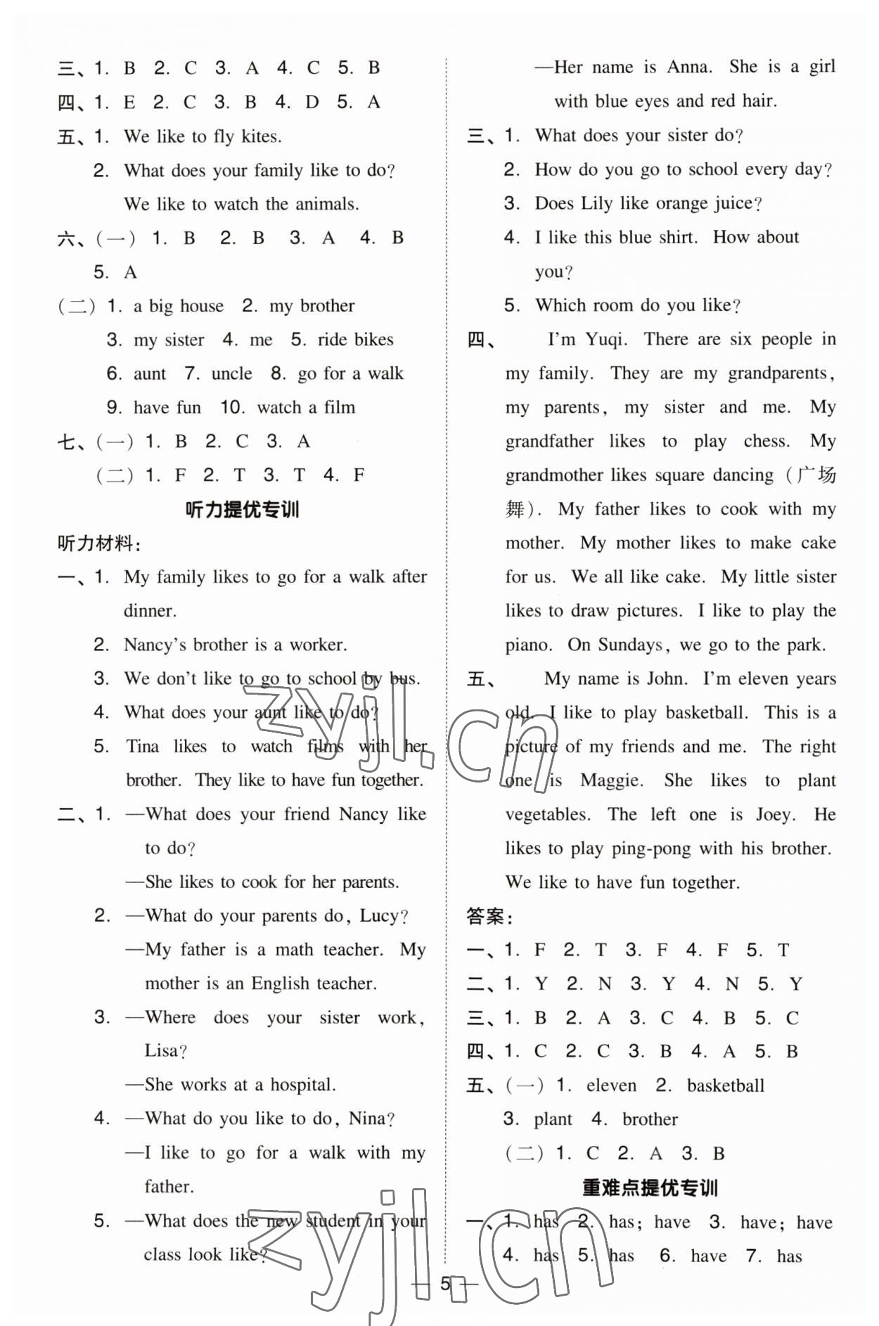 2023年綜合應(yīng)用創(chuàng)新題典中點五年級英語上冊冀教版三起 參考答案第4頁