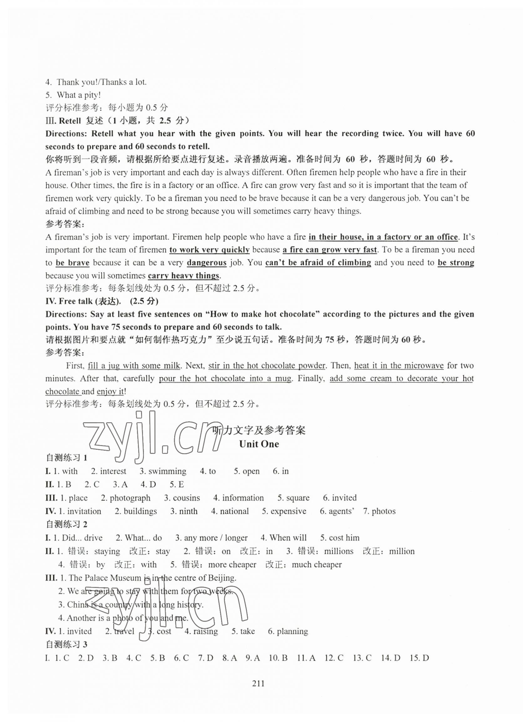 2023年N版英語(yǔ)綜合技能測(cè)試七年級(jí)上冊(cè)滬教版54制 第11頁(yè)