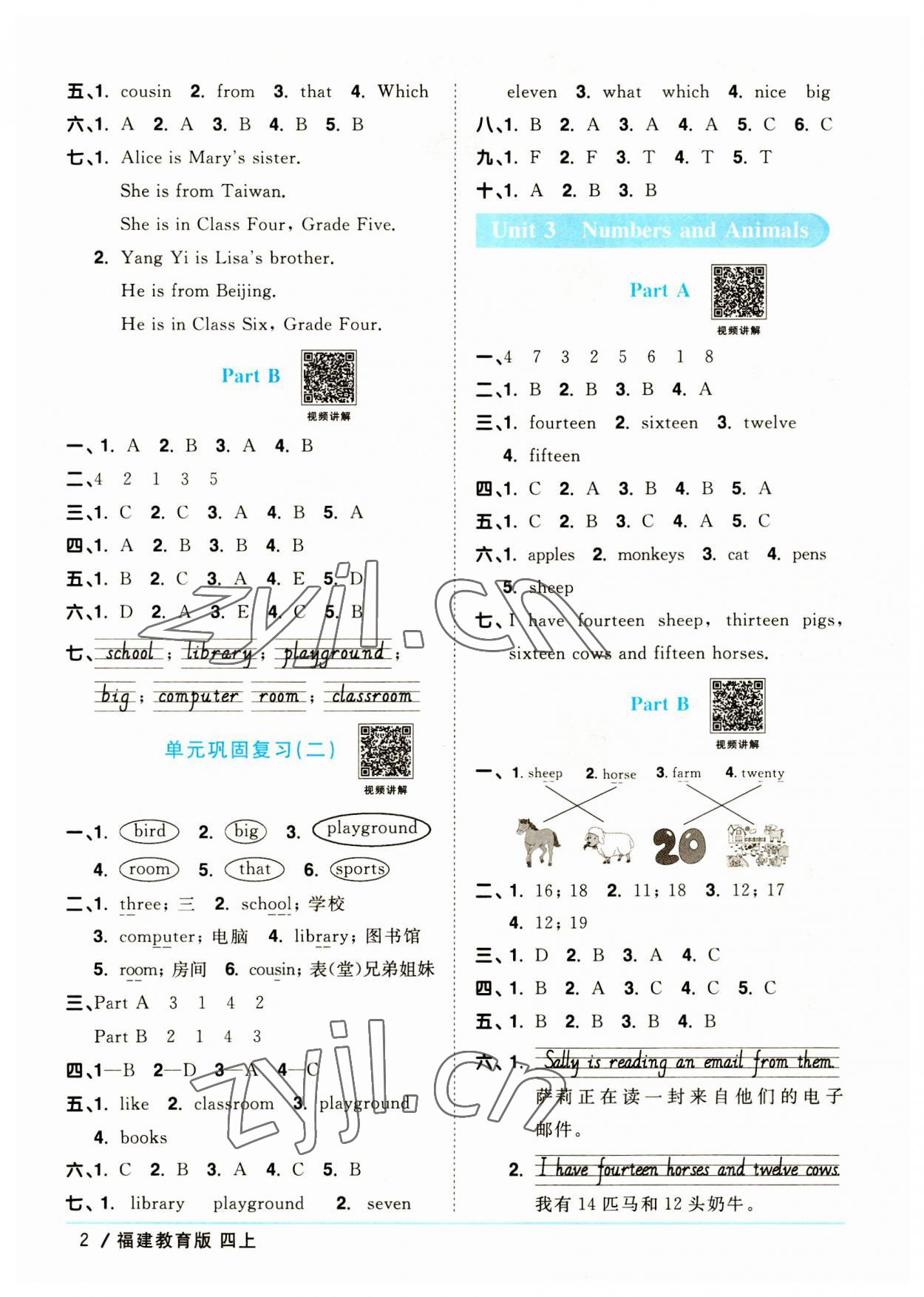 2023年陽光同學(xué)課時優(yōu)化作業(yè)四年級英語上冊福建教育版 第2頁