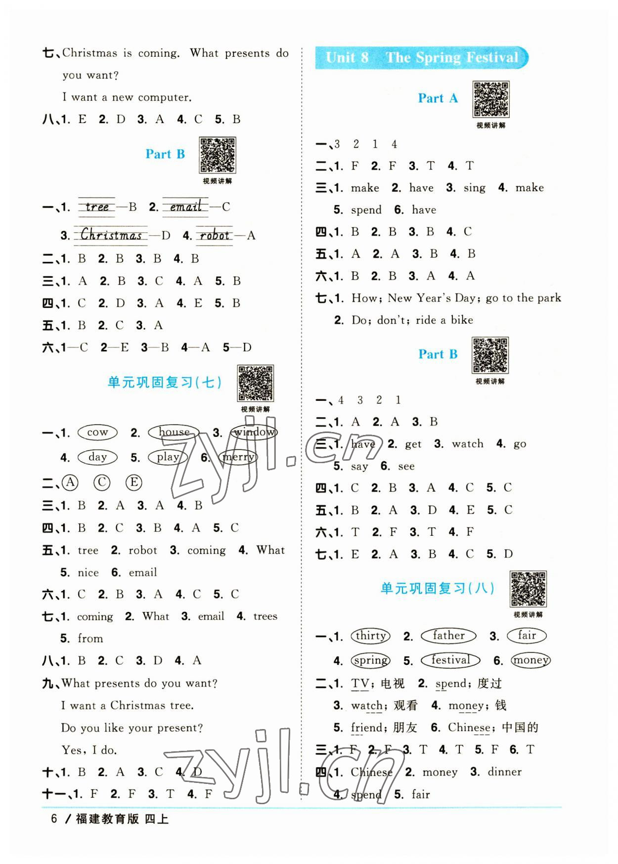 2023年陽(yáng)光同學(xué)課時(shí)優(yōu)化作業(yè)四年級(jí)英語(yǔ)上冊(cè)福建教育版 第6頁(yè)