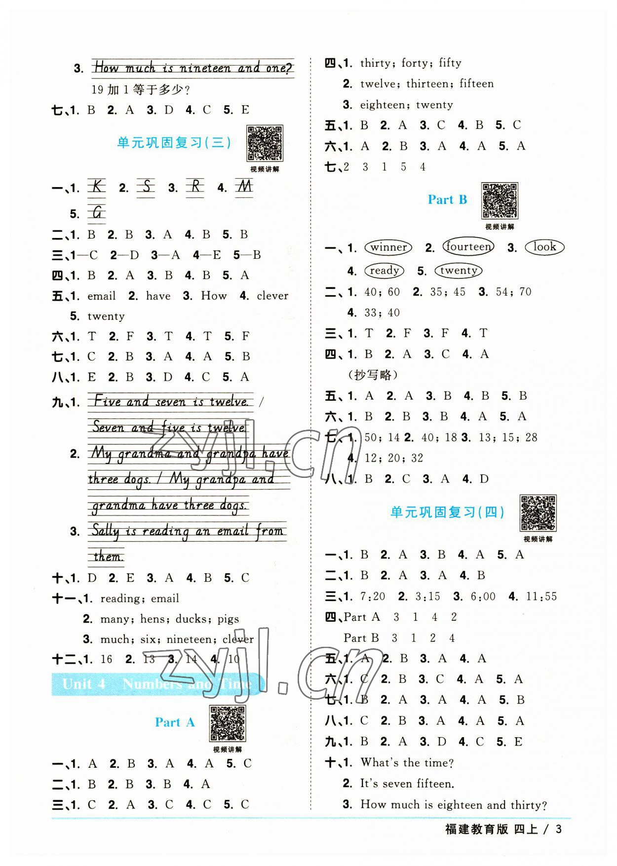 2023年陽光同學(xué)課時(shí)優(yōu)化作業(yè)四年級(jí)英語上冊(cè)福建教育版 第3頁