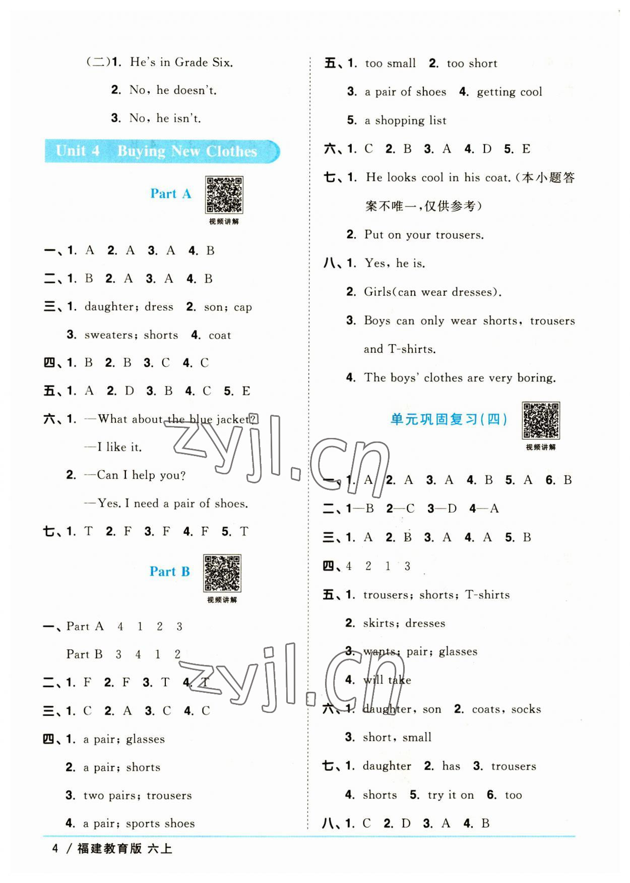 2023年阳光同学课时优化作业六年级英语上册福建教育版 第4页