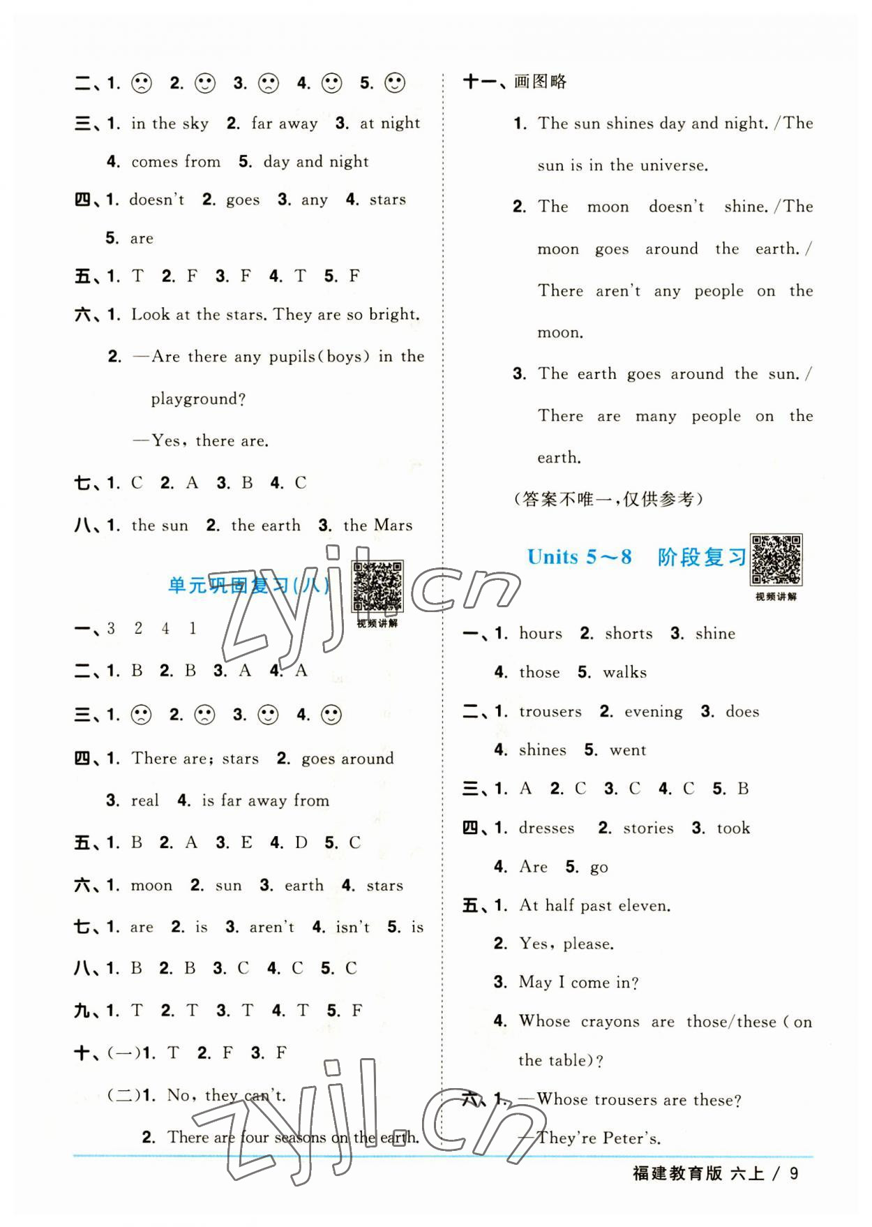 2023年陽光同學(xué)課時優(yōu)化作業(yè)六年級英語上冊福建教育版 第9頁