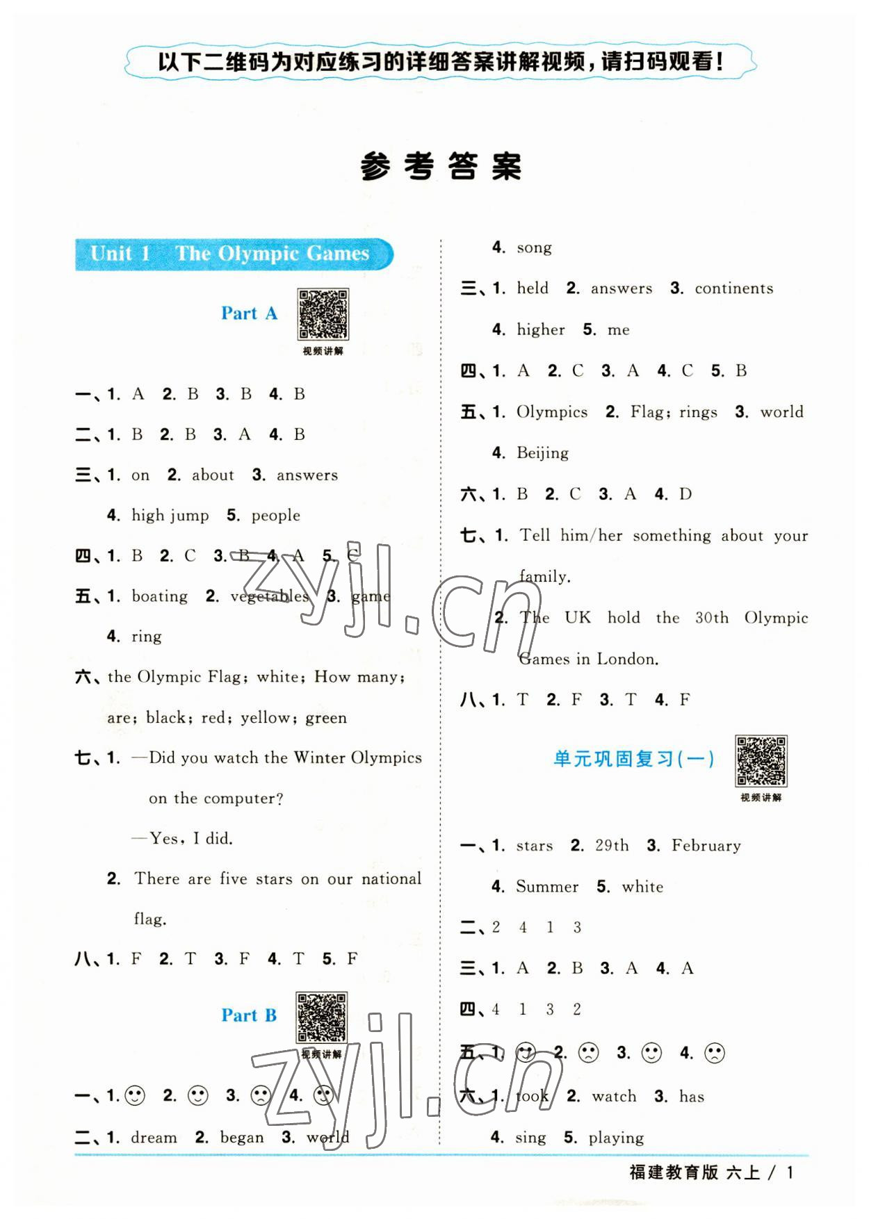 2023年陽光同學課時優(yōu)化作業(yè)六年級英語上冊福建教育版 第1頁