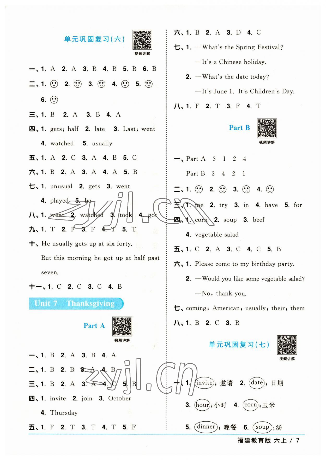 2023年阳光同学课时优化作业六年级英语上册福建教育版 第7页