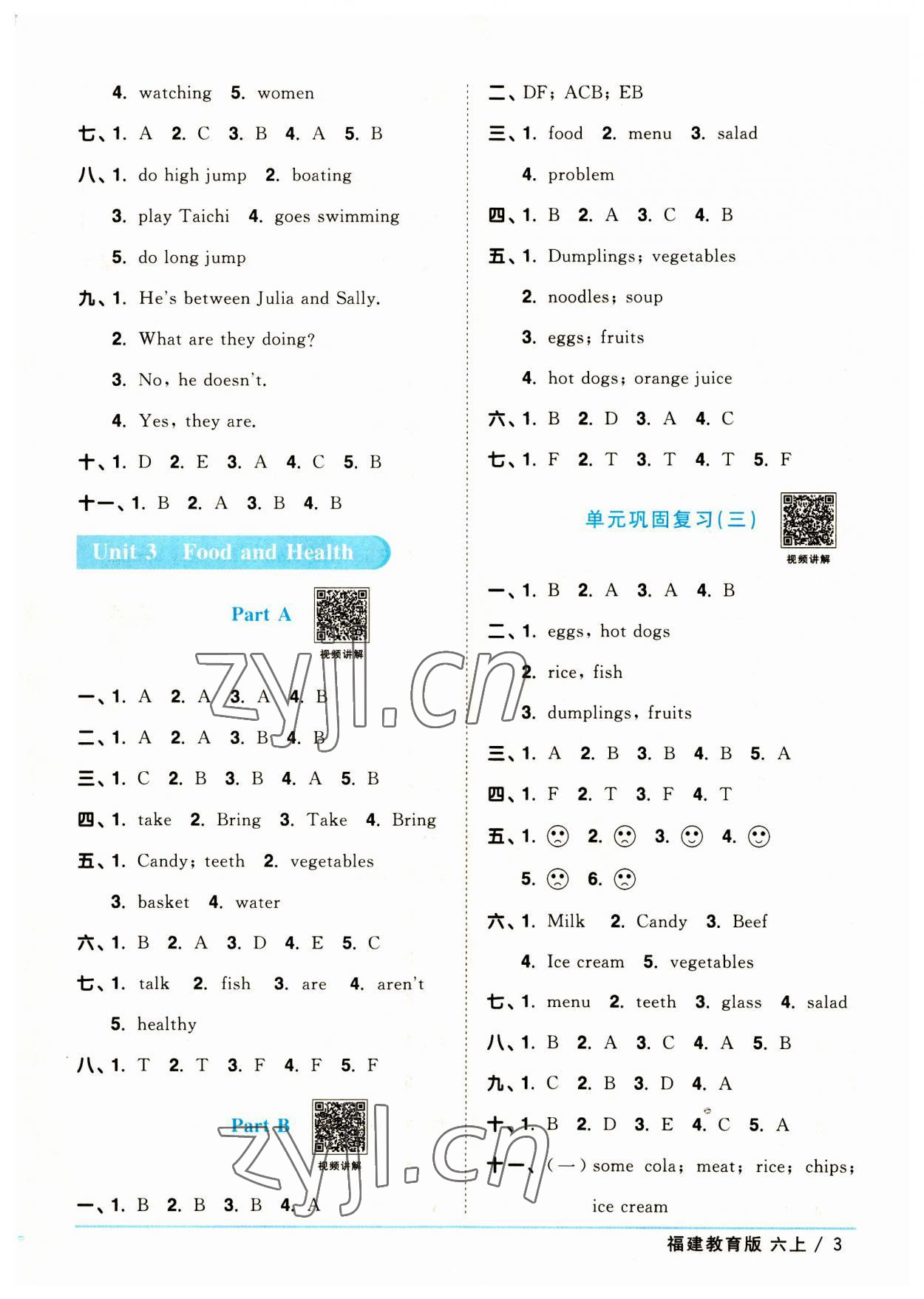 2023年陽光同學課時優(yōu)化作業(yè)六年級英語上冊福建教育版 第3頁