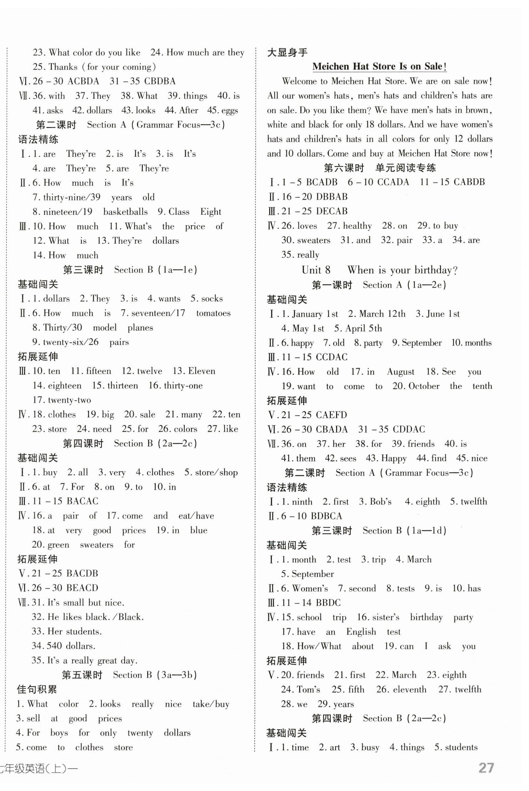 2023年探究在線高效課堂七年級英語上冊人教版 第4頁