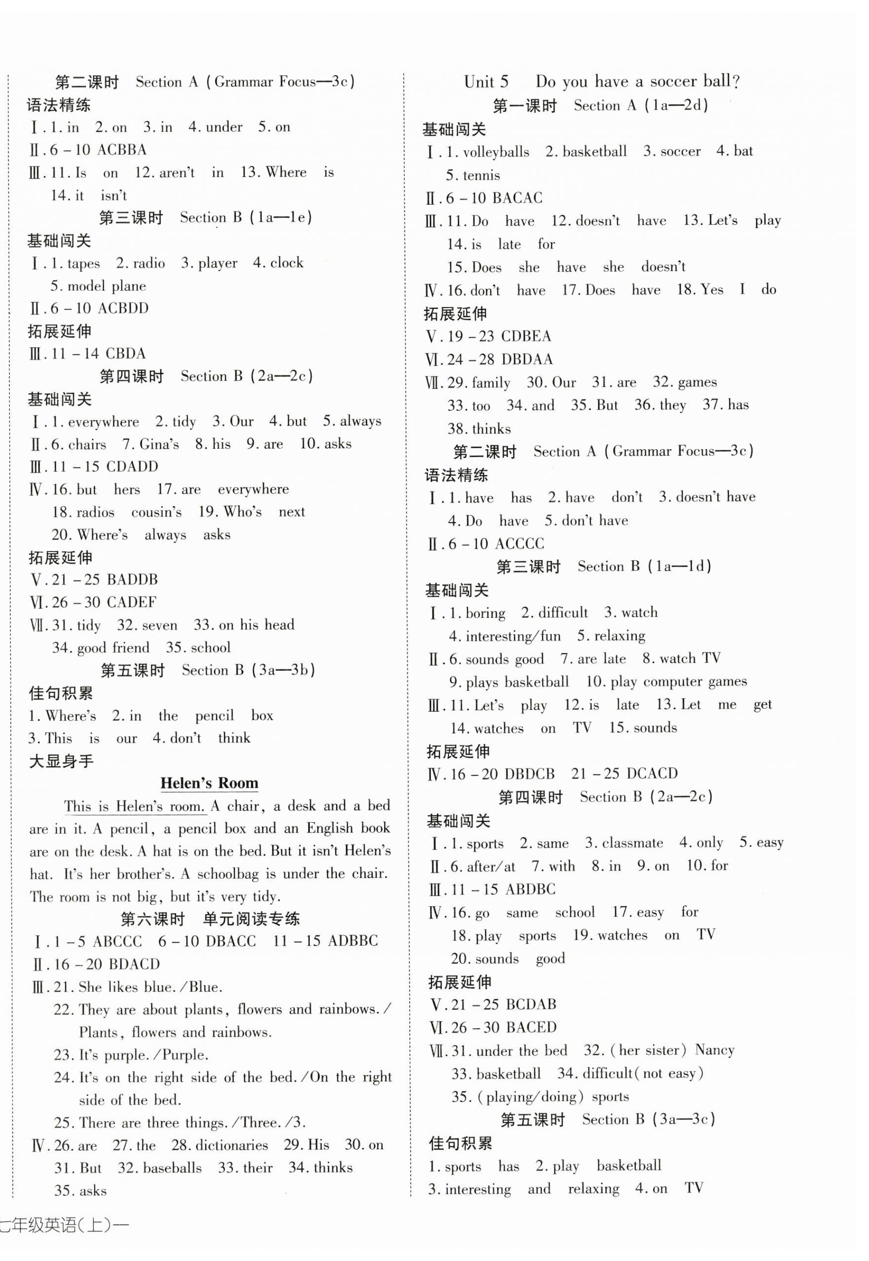 2023年探究在線高效課堂七年級英語上冊人教版 第2頁