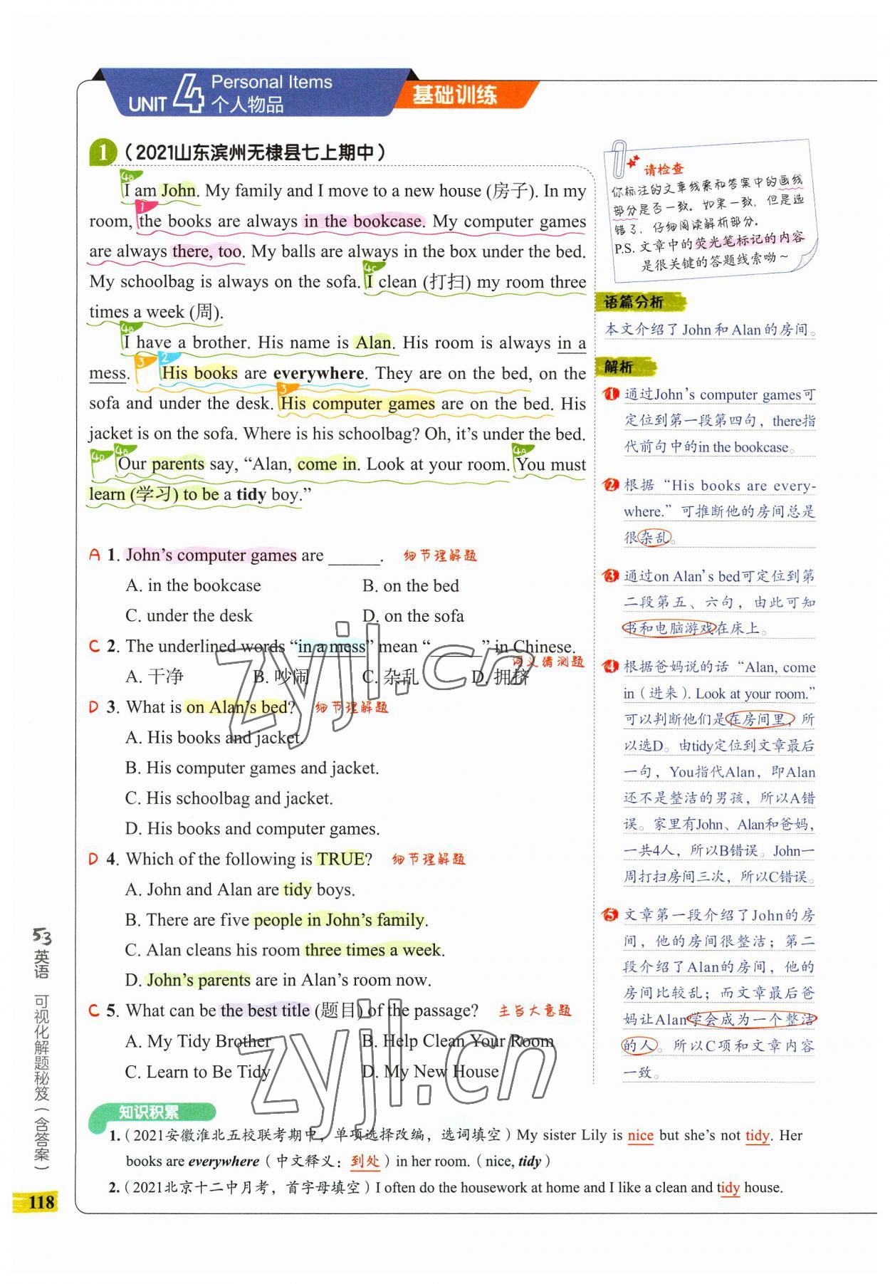 2023年53English完形填空与阅读理解七年级英语 参考答案第14页