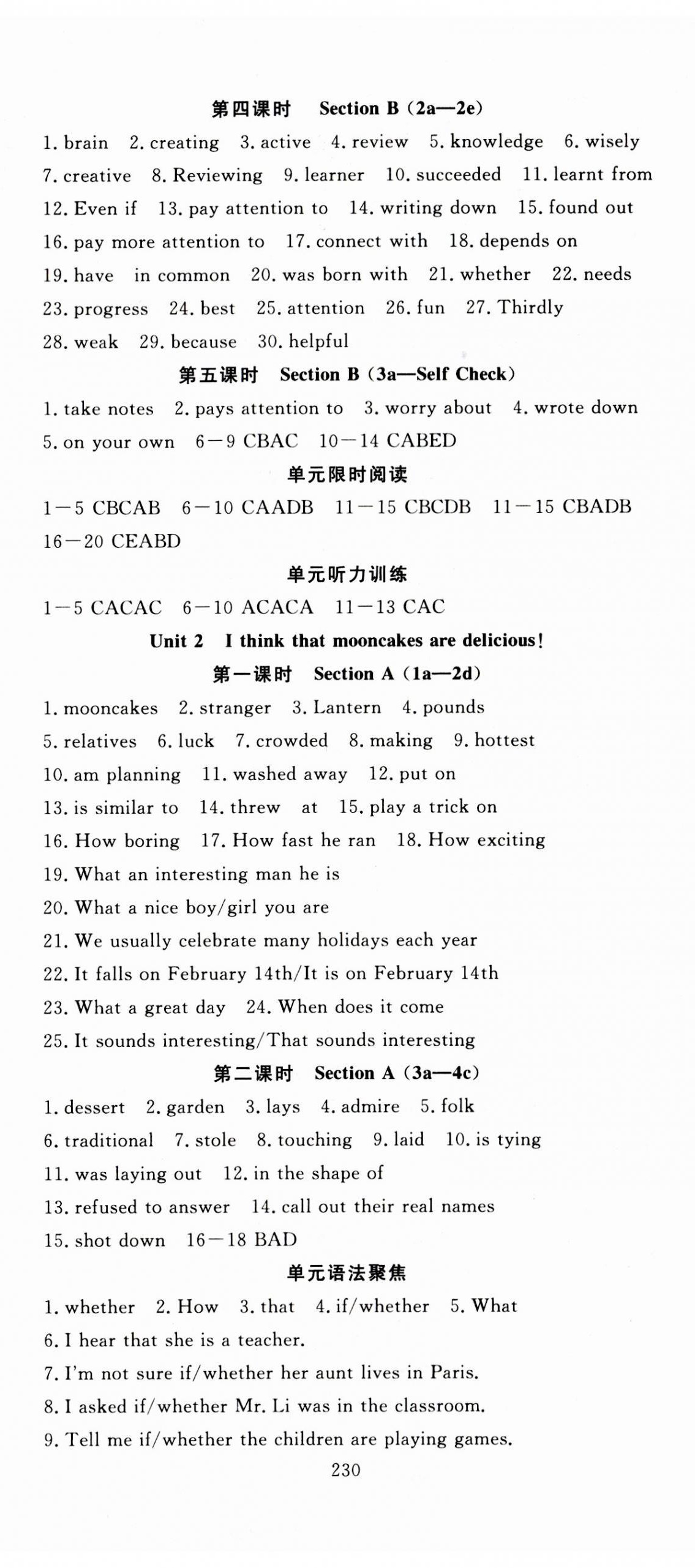 2023年351高效課堂導(dǎo)學(xué)案九年級英語上冊人教版 第2頁