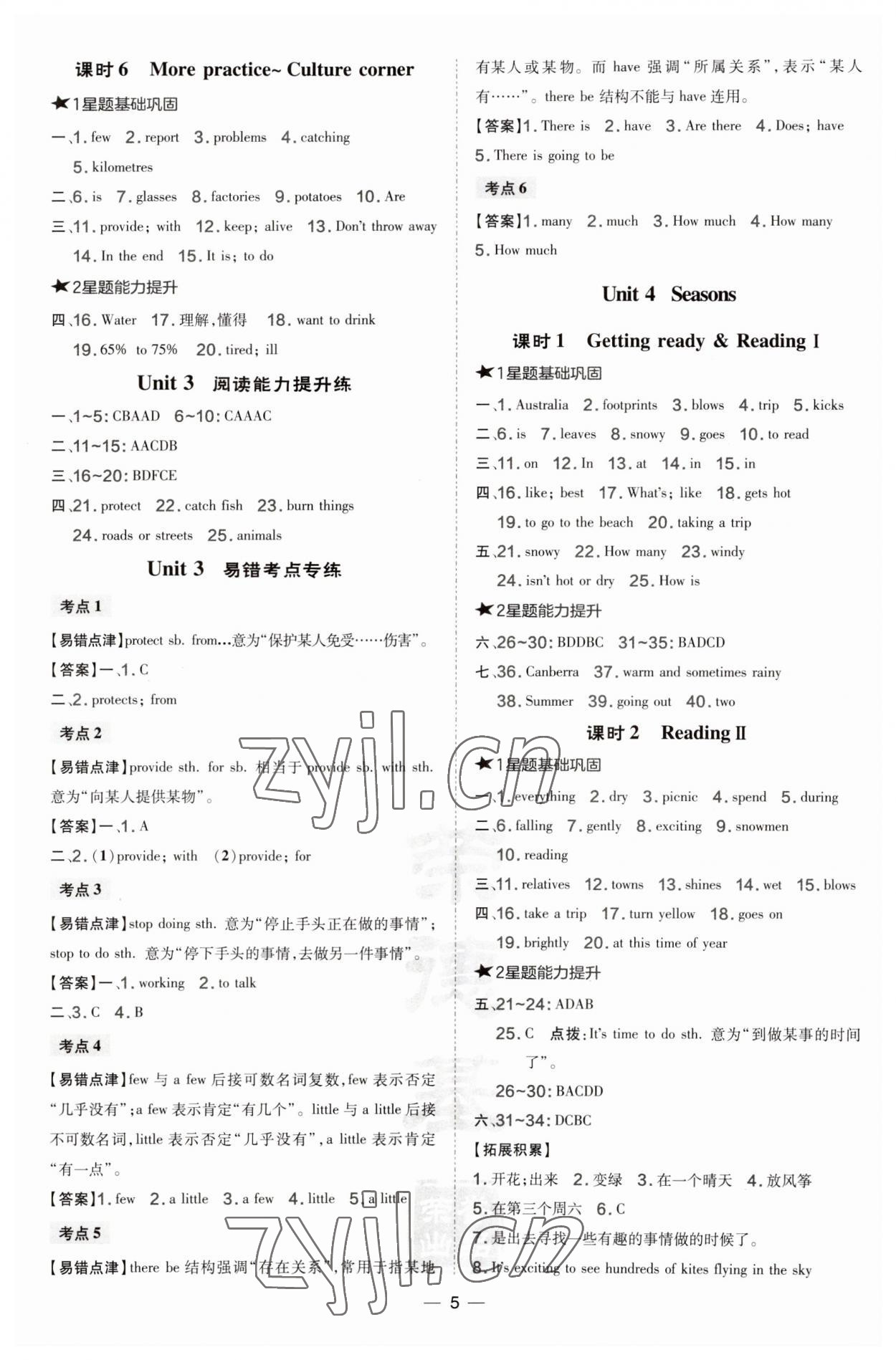 2023年點撥訓練七年級英語上冊滬教版 第5頁