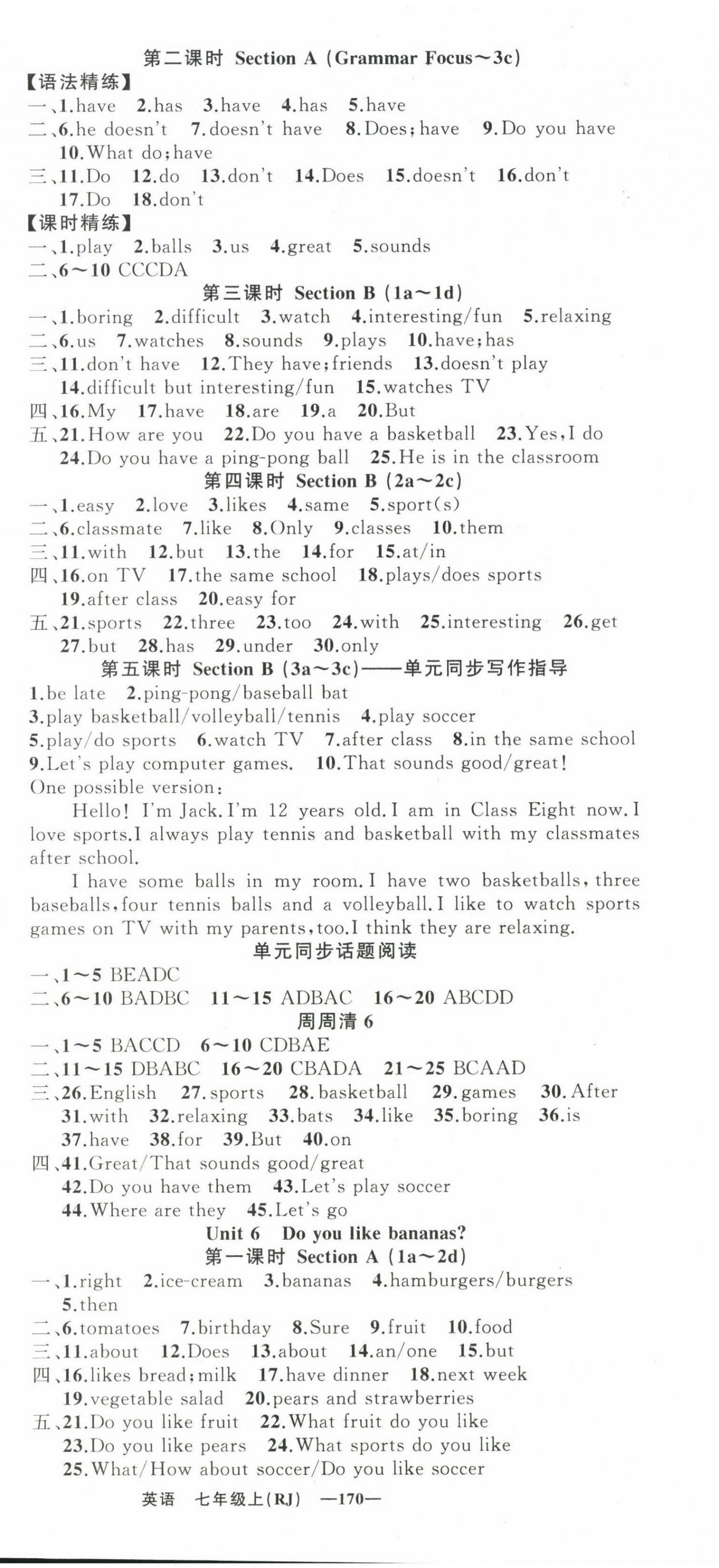 2023年四清导航七年级英语上册人教版河南专版 第6页