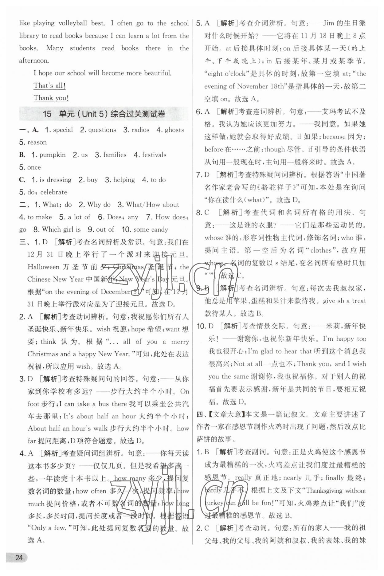 2023年實(shí)驗(yàn)班提優(yōu)大考卷七年級英語上冊譯林版 第24頁