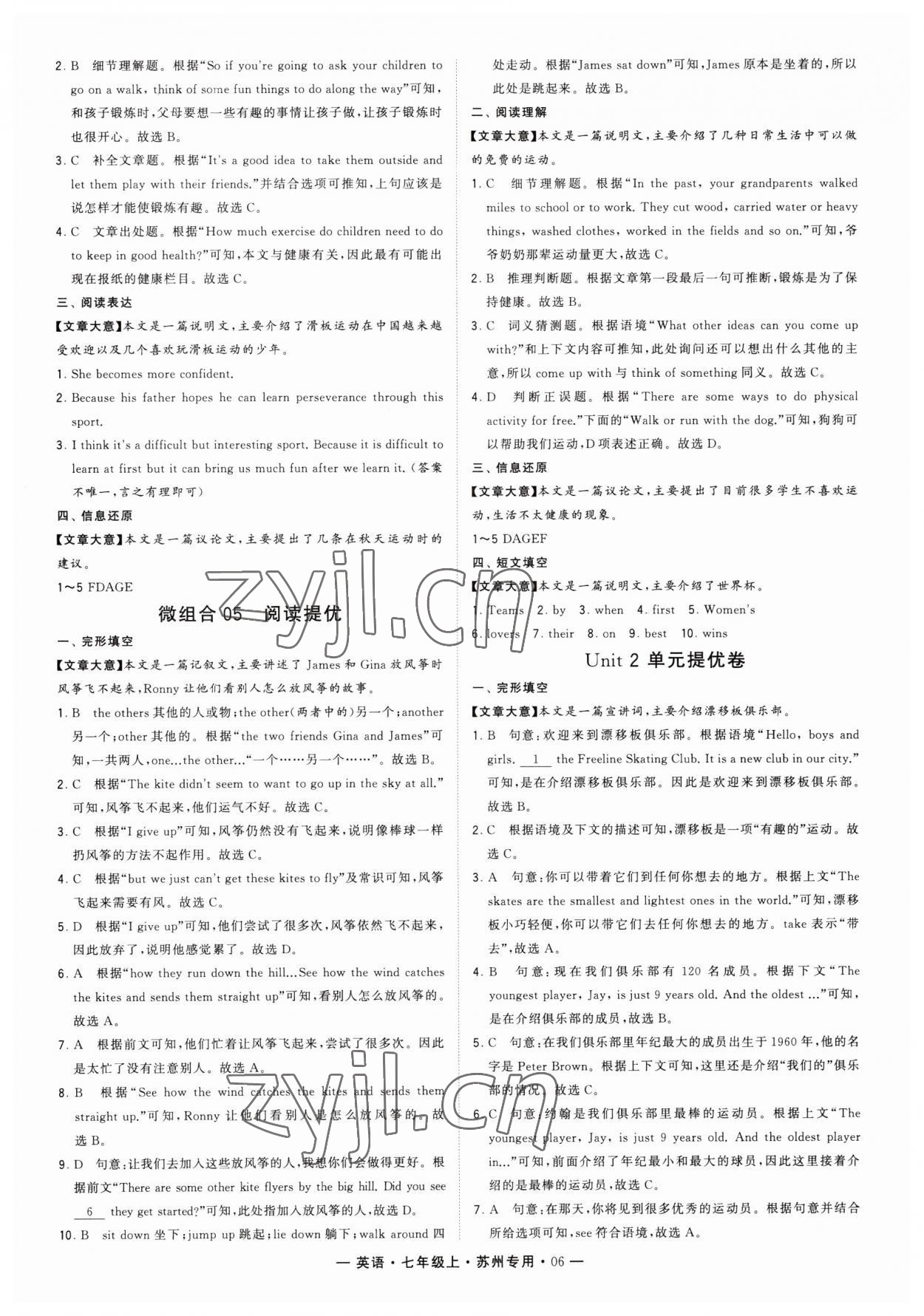 2023年學(xué)霸組合訓(xùn)練七年級(jí)英語上冊(cè)譯林版蘇州專版 第6頁