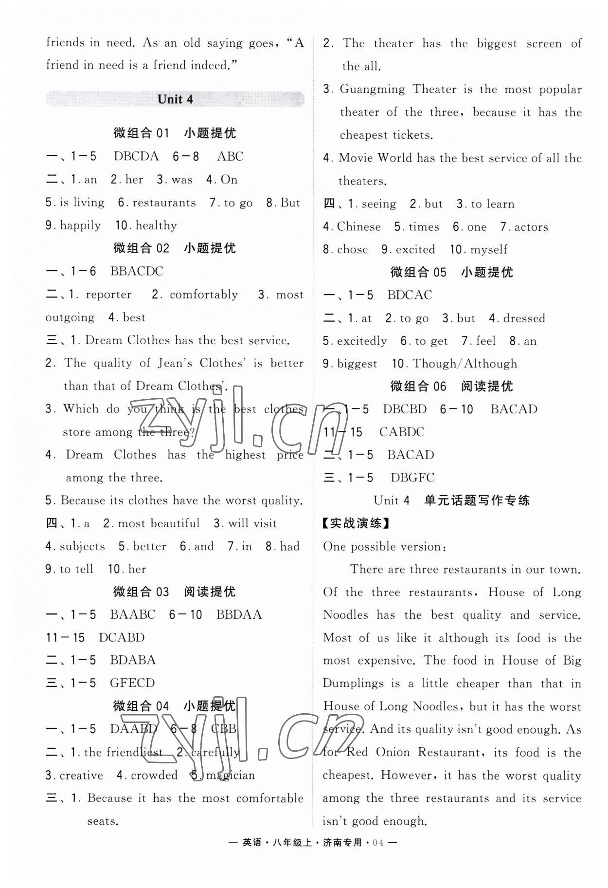 2023年學霸組合訓練八年級英語上冊人教版濟南專版 第4頁