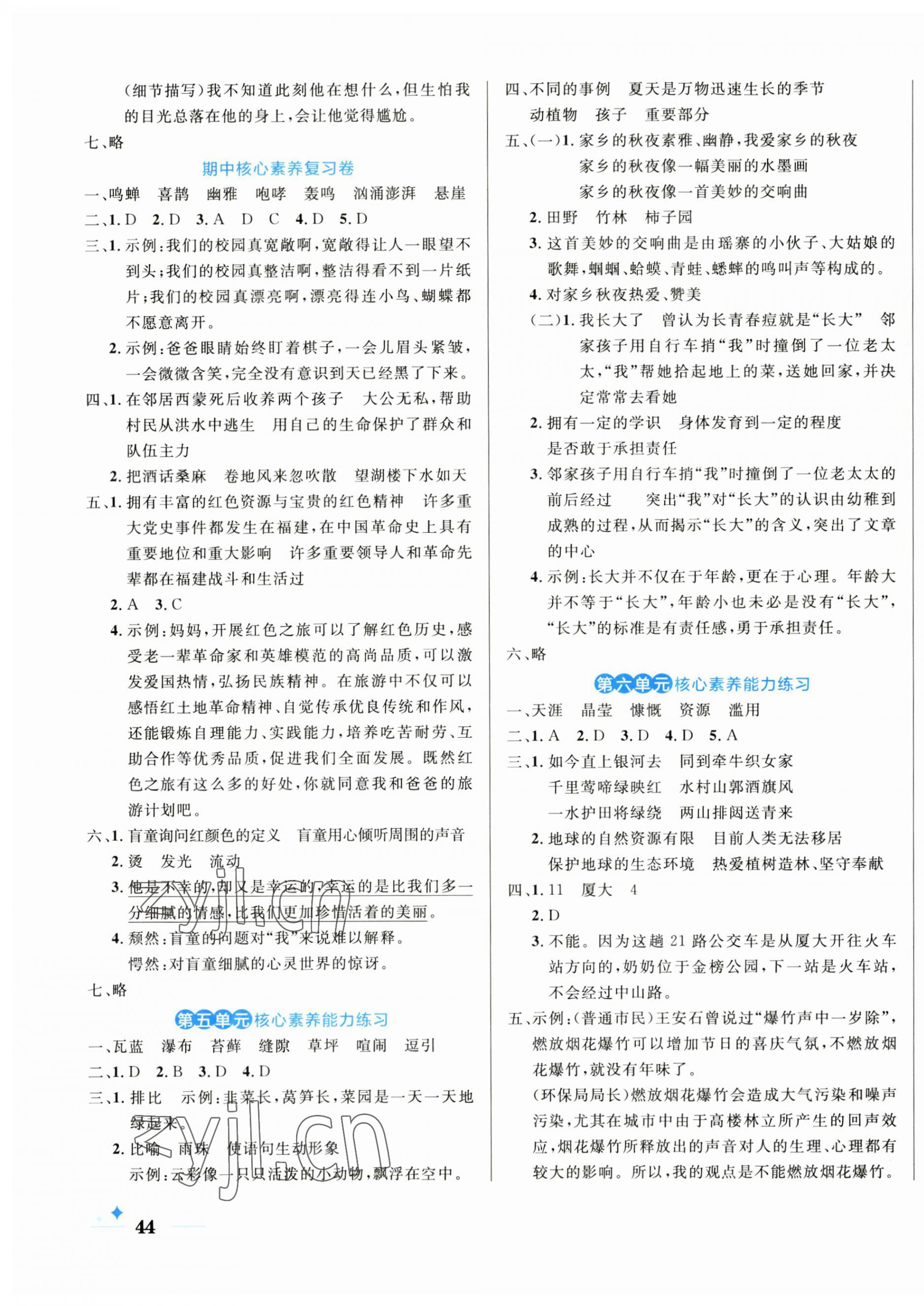 2023年黄冈名卷六年级语文上册人教版 第3页